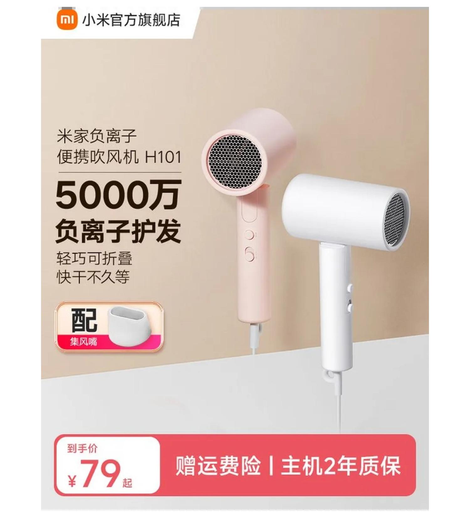 Folding hair dryer Mijia-1600W ionization 2 white mode - Buy Online on GoSupps.com