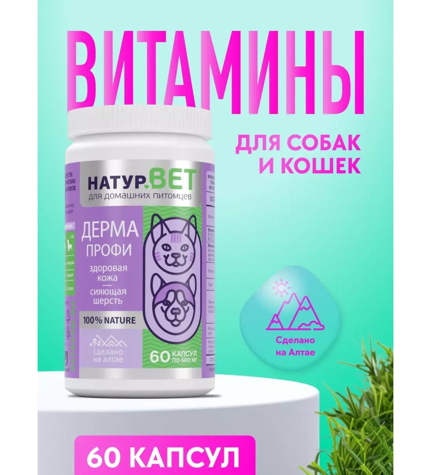 NaturVet Vitamins for skin and wool - Buy Online on GoSupps.com