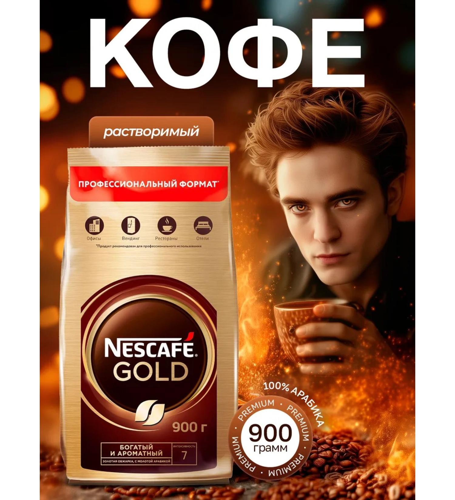 Nescafe Coffee soluble Gold Gold 900g - Buy Online on GoSupps.com