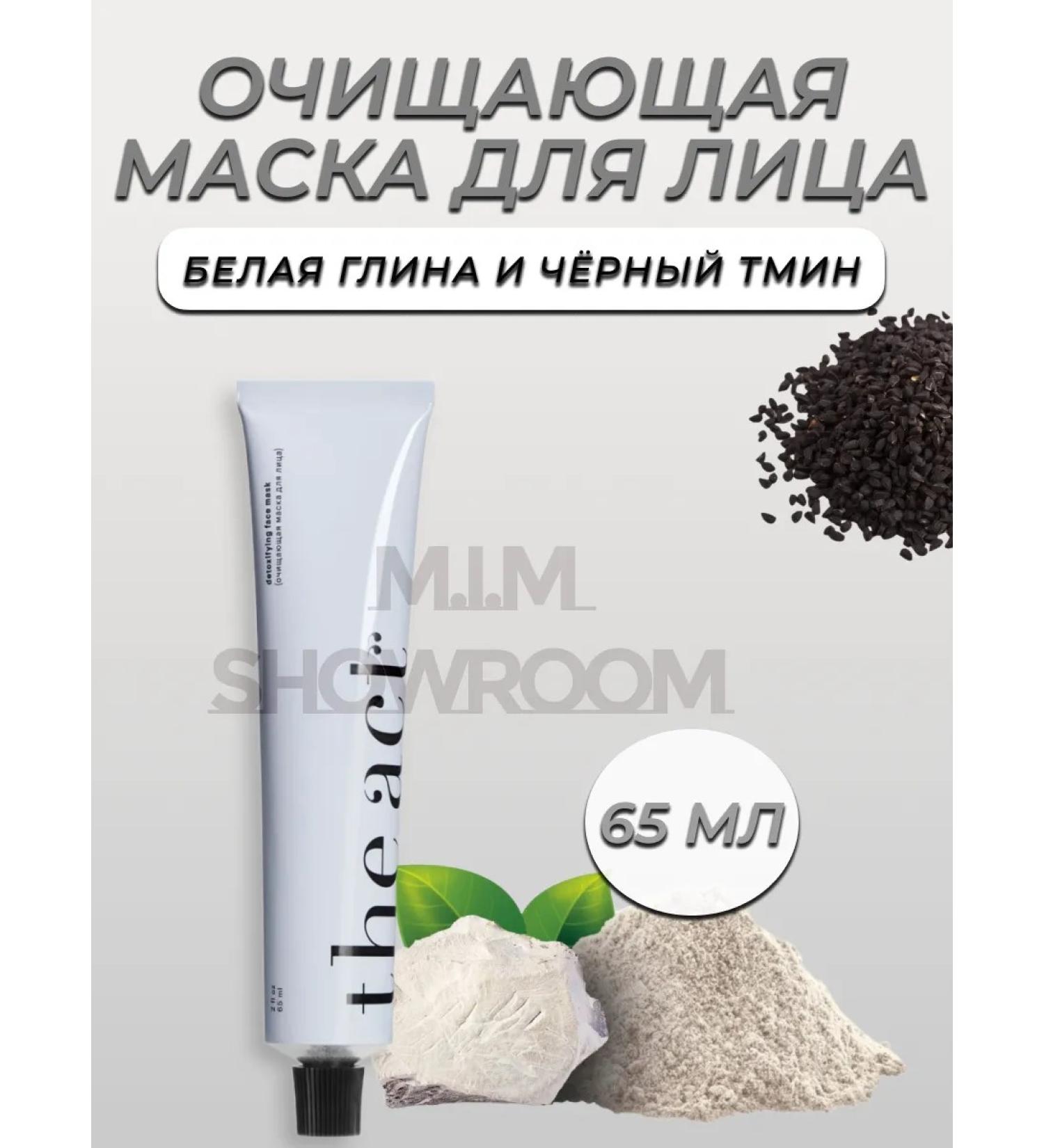 The Act Facial mask cleansing 65 ml - Buy Online on GoSupps.com