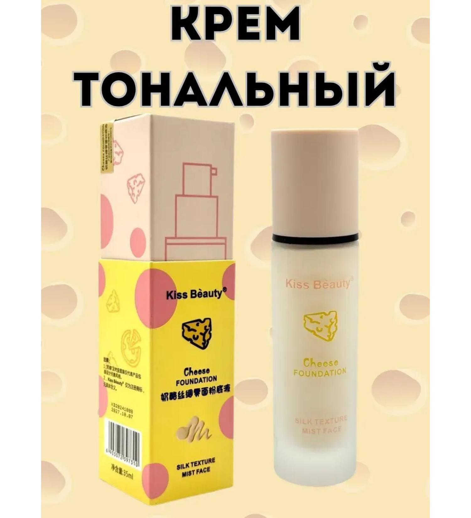 Arishop1 Tonal face cream 02 shade - Buy Online on GoSupps.com