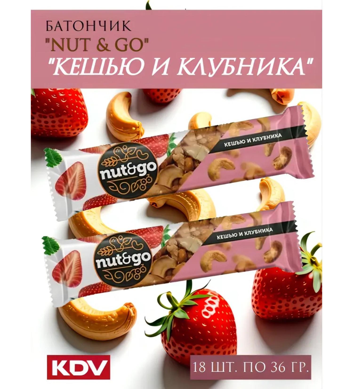 KDV Batonchik NUT & Go "Cashew and Strawberry" - Buy Online on GoSupps.com