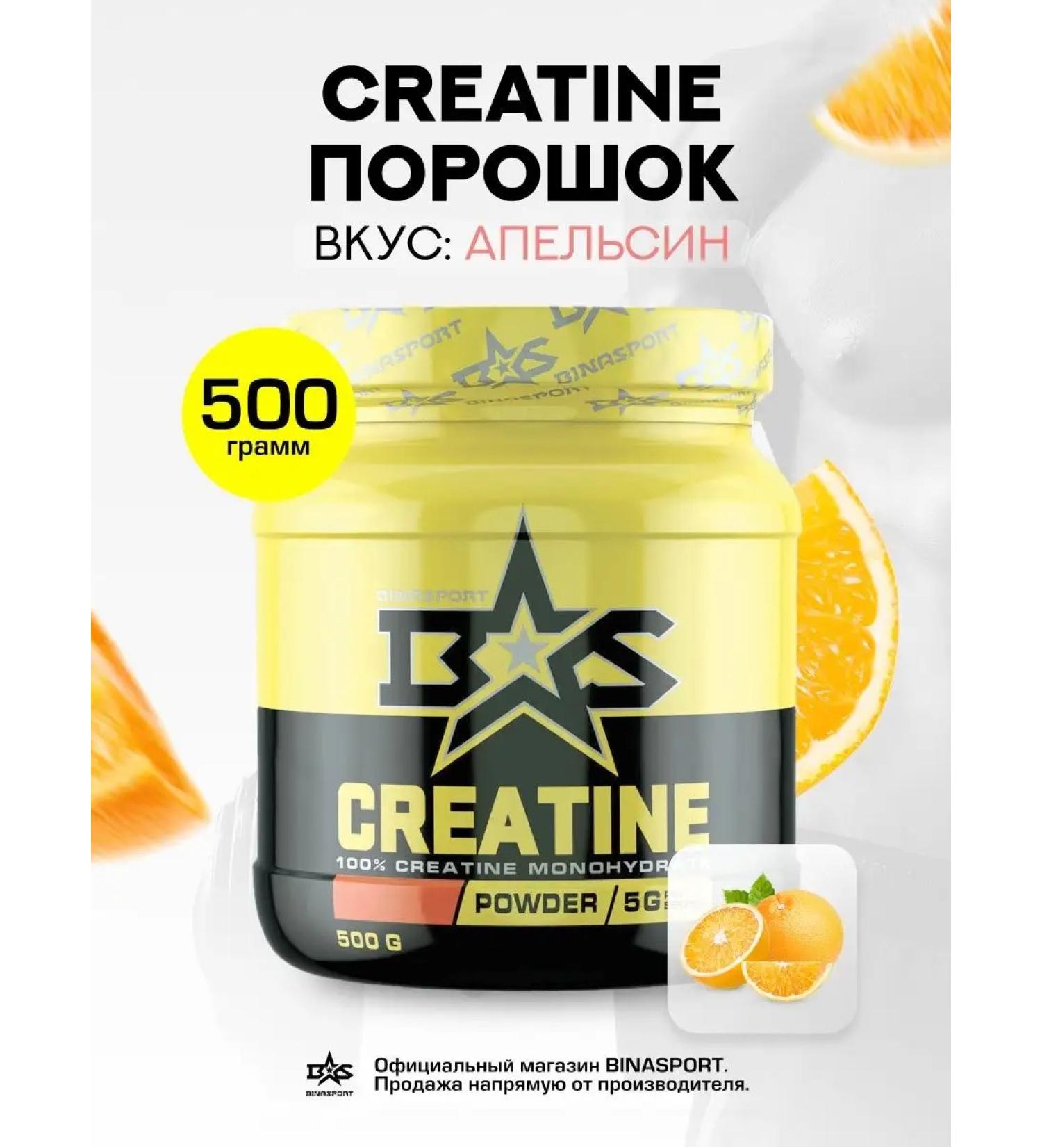 Binasport Creatine 500 g (orange) - Buy Online on GoSupps.com
