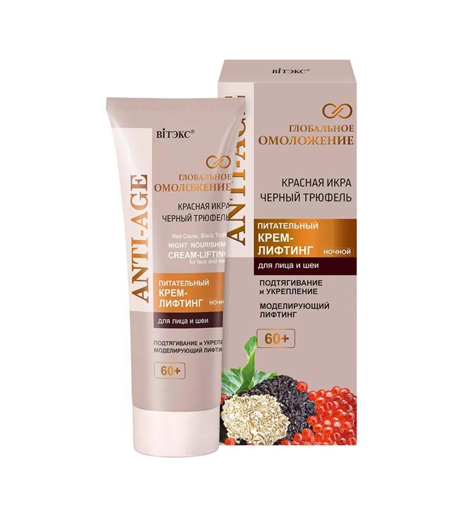 Vitex Nutrient lifting cream for face and neck 60+ Night