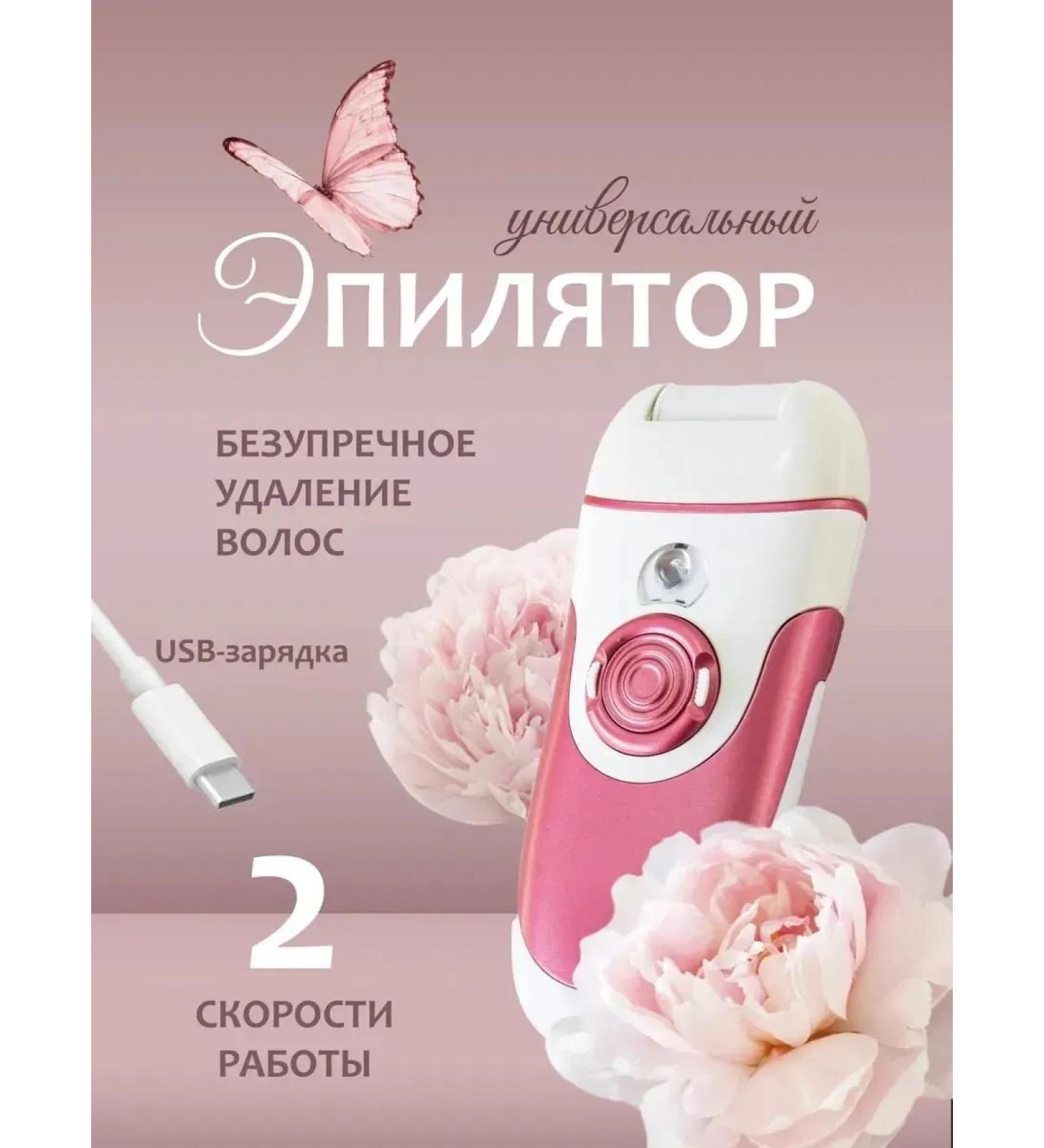 Universal epilator - Buy Online on GoSupps.com