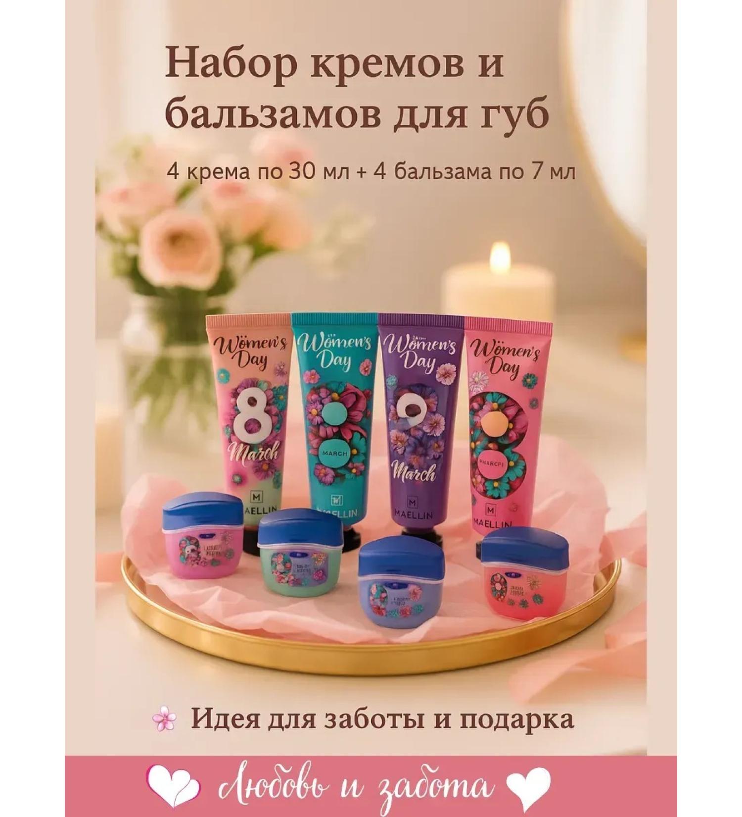BOT Cosmetics set of hand cream and lip balm - Buy Online on GoSupps.com