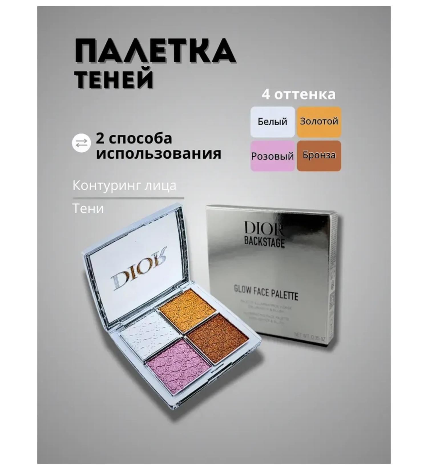 Baya Shop Highlighter and Eyeshadow Palette in Shade 001 - Universal - Buy Online on GoSupps.com