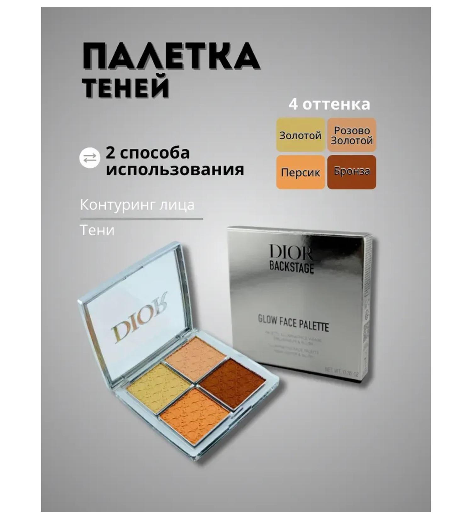 Baya Shop Facial palette and eye shadow tone 002 - Glitz - Buy Online on GoSupps.com