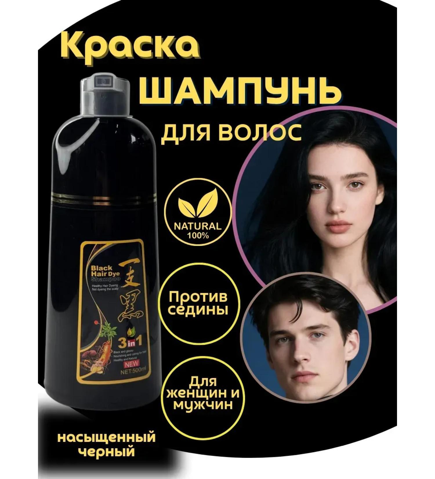 BigMix Black washed off-shampoo for gray hair - Buy Online on GoSupps.com