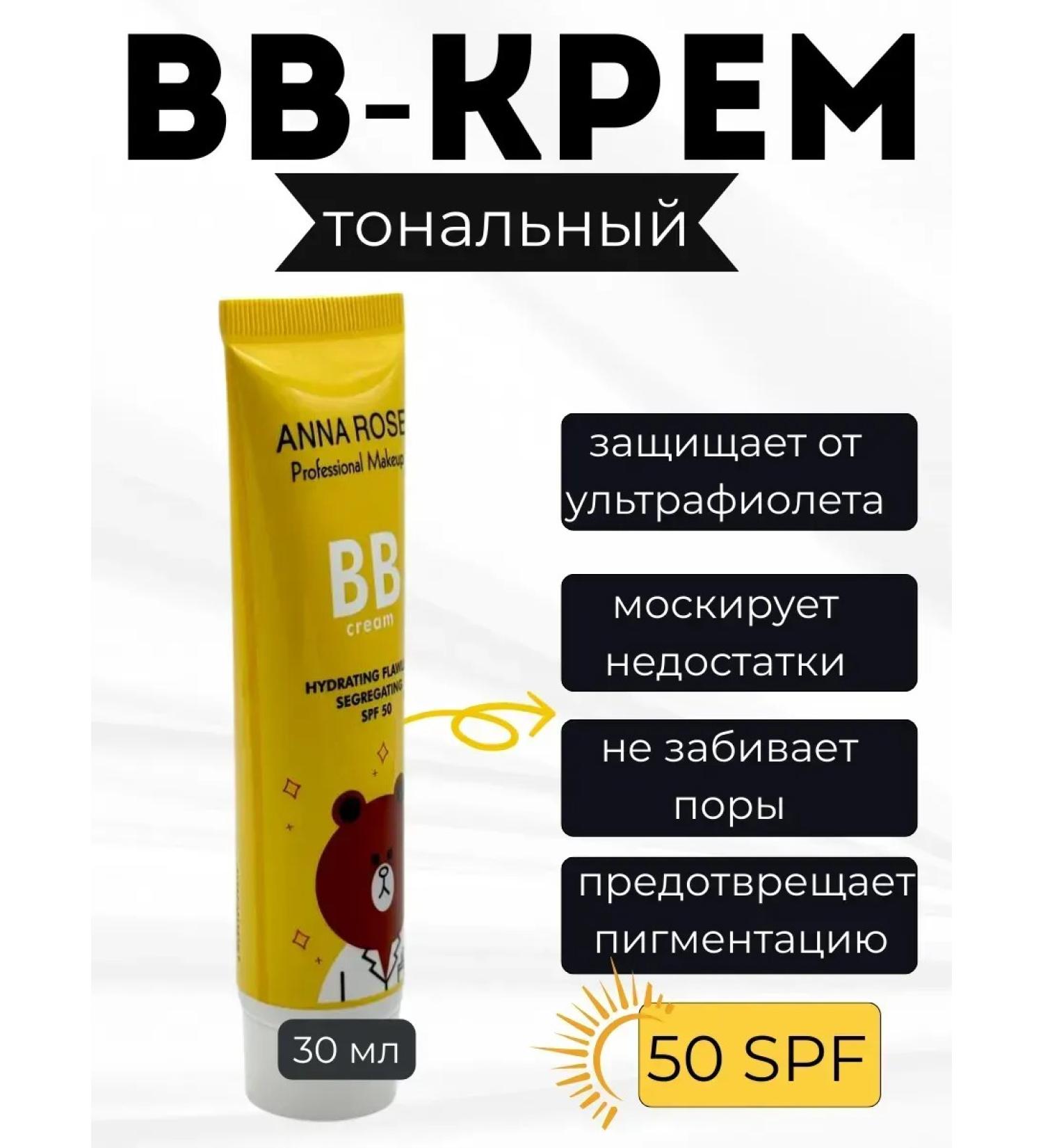 Anhappyintensive BB cream moisturizer - Buy Online on GoSupps.com