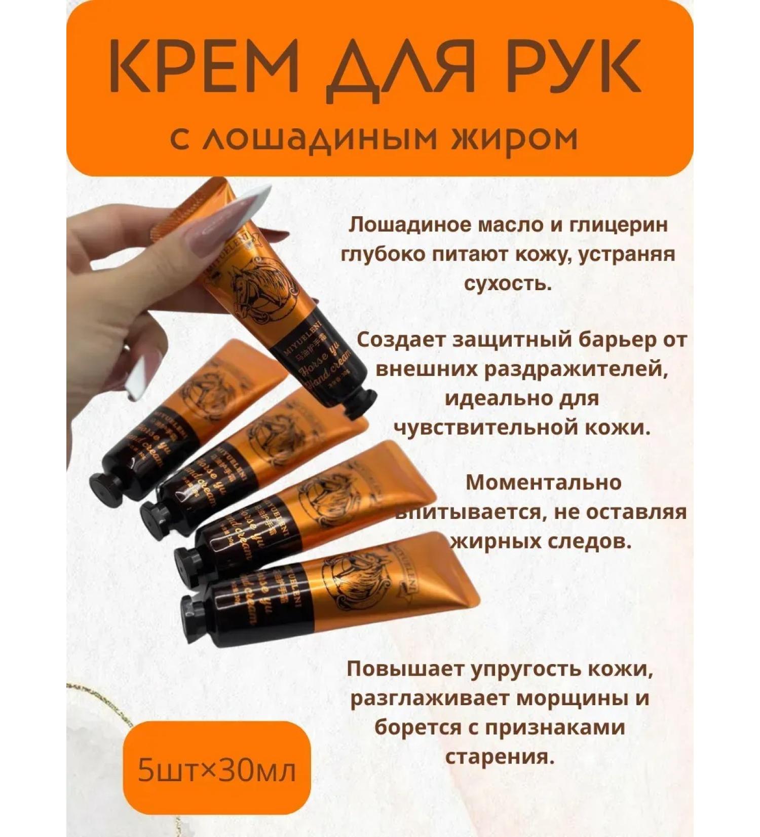 Beeps A set of hand creams with horse fat 5pcs - Buy Online on GoSupps.com