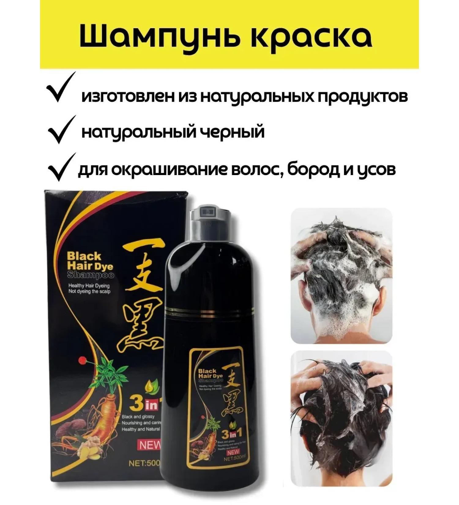 BigMix Shampoo-coloring hair from gray hair black - Buy Online on GoSupps.com