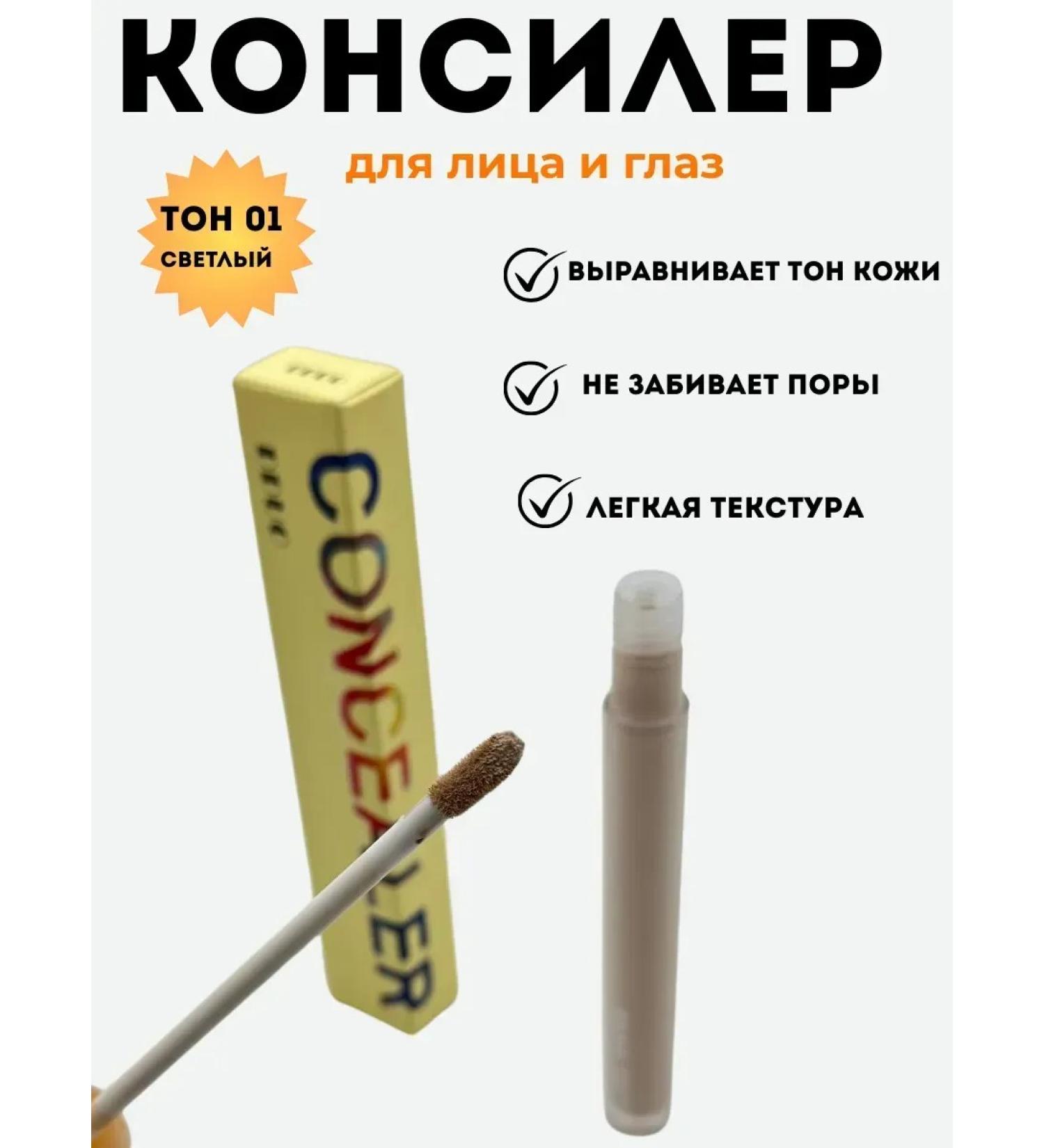 Anhappyintensive Conceler alignment of skin tone. Ton No. 01 - Buy Online on GoSupps.com