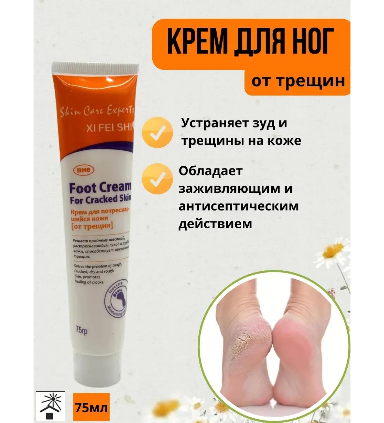 Beeps Feet cream from cracks and dryness Therapeutic - Buy Online on GoSupps.com