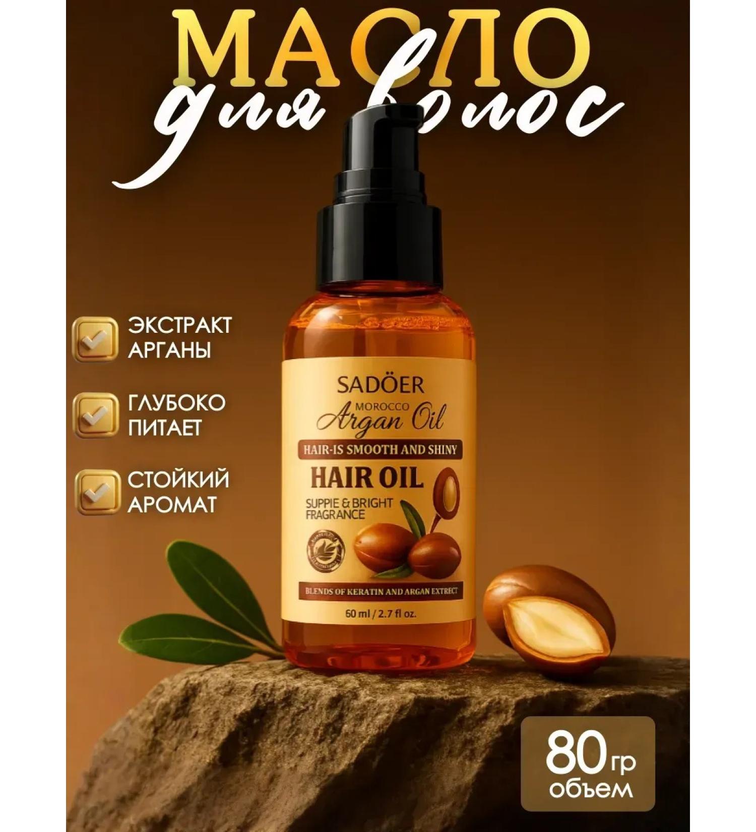 NiceBits Hair oil argan extract - Buy Online on GoSupps.com