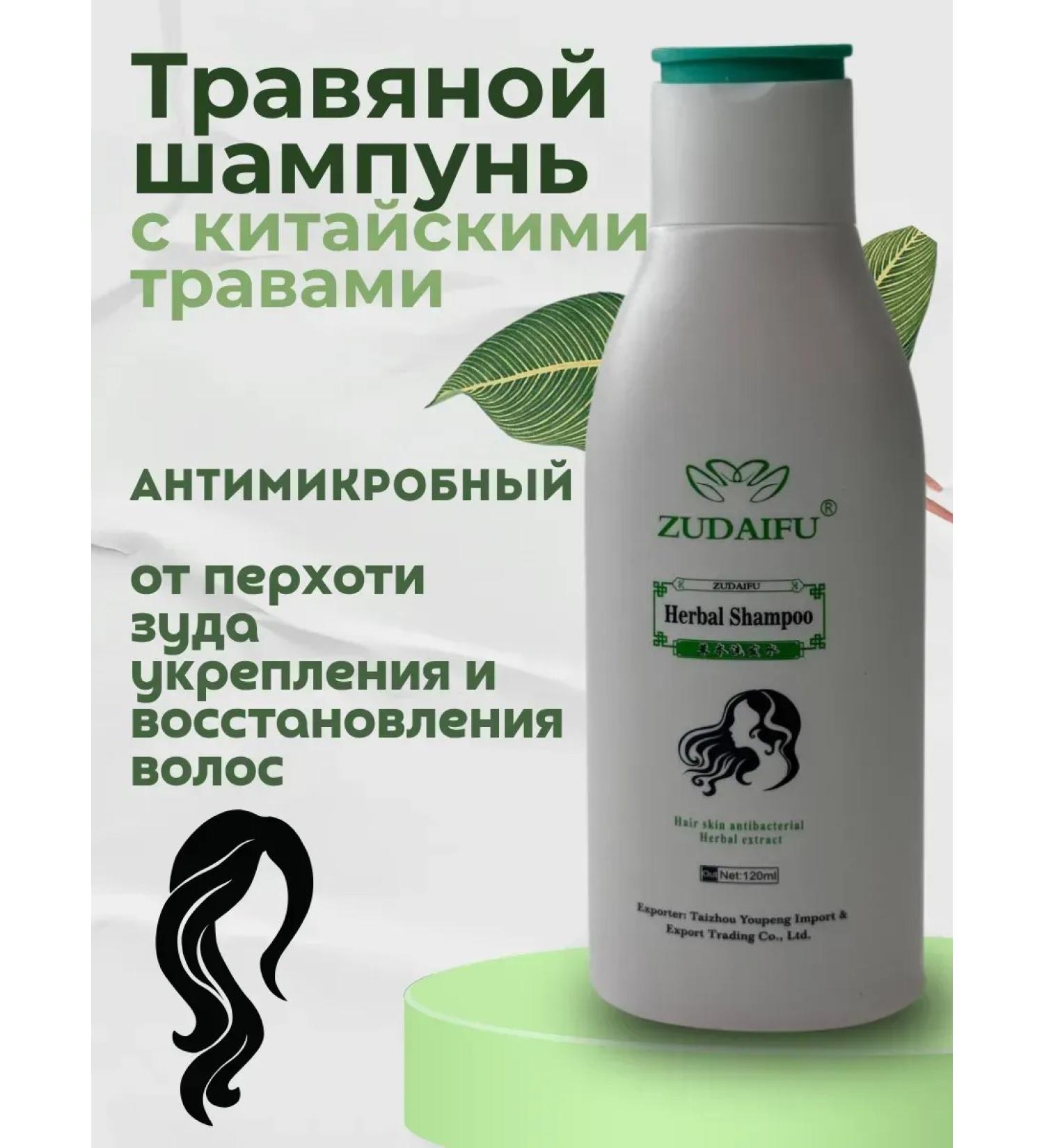 MR BIST Herbal antimicrobial shampoo with Chinese herbs - Buy Online on GoSupps.com