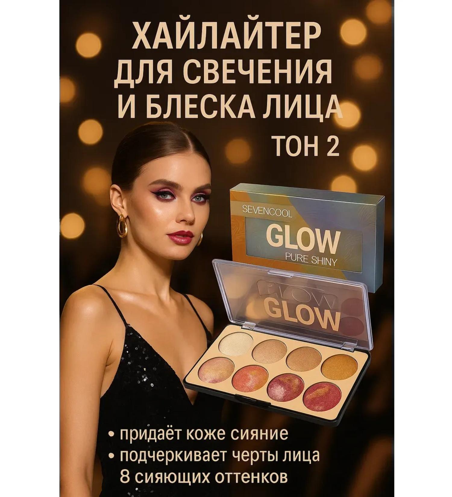 bean Highlighter for radiance and shine of the skin - Buy Online on GoSupps.com