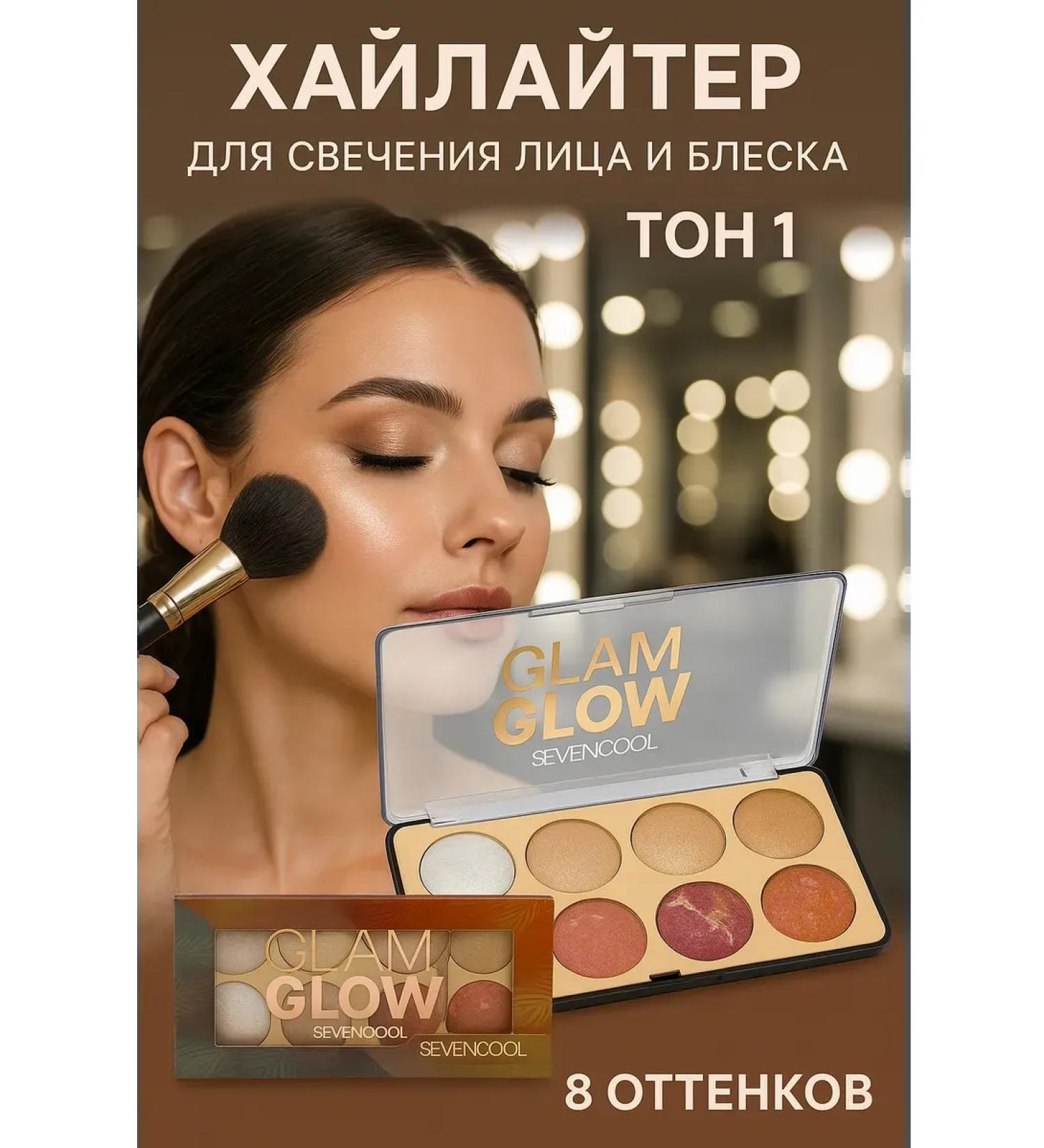 bean Highlighter for face 8 shades of skin radiance - Buy Online on GoSupps.com