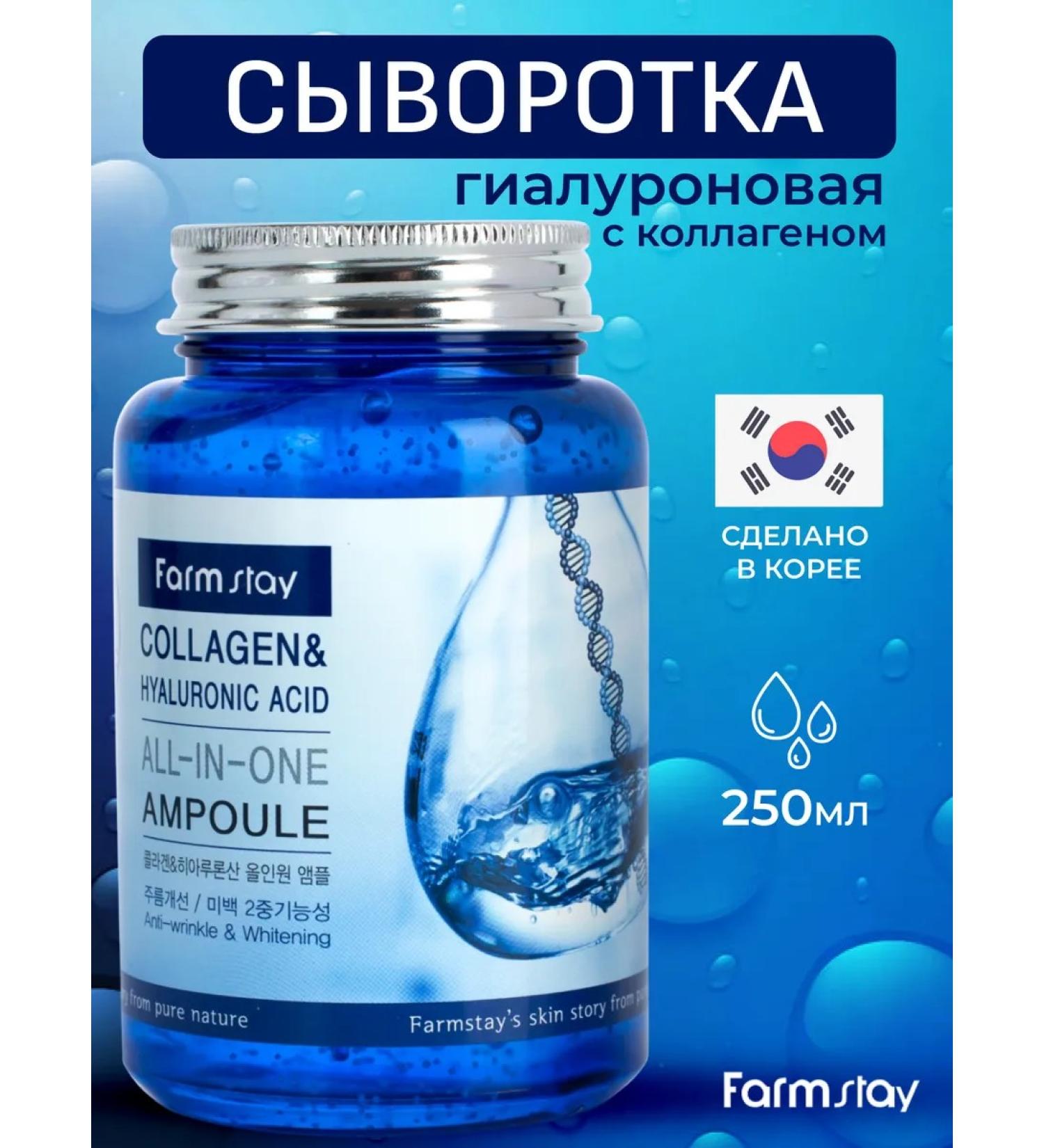 farmstay Moisturizing 3B1 with collagen - Buy Online on GoSupps.com