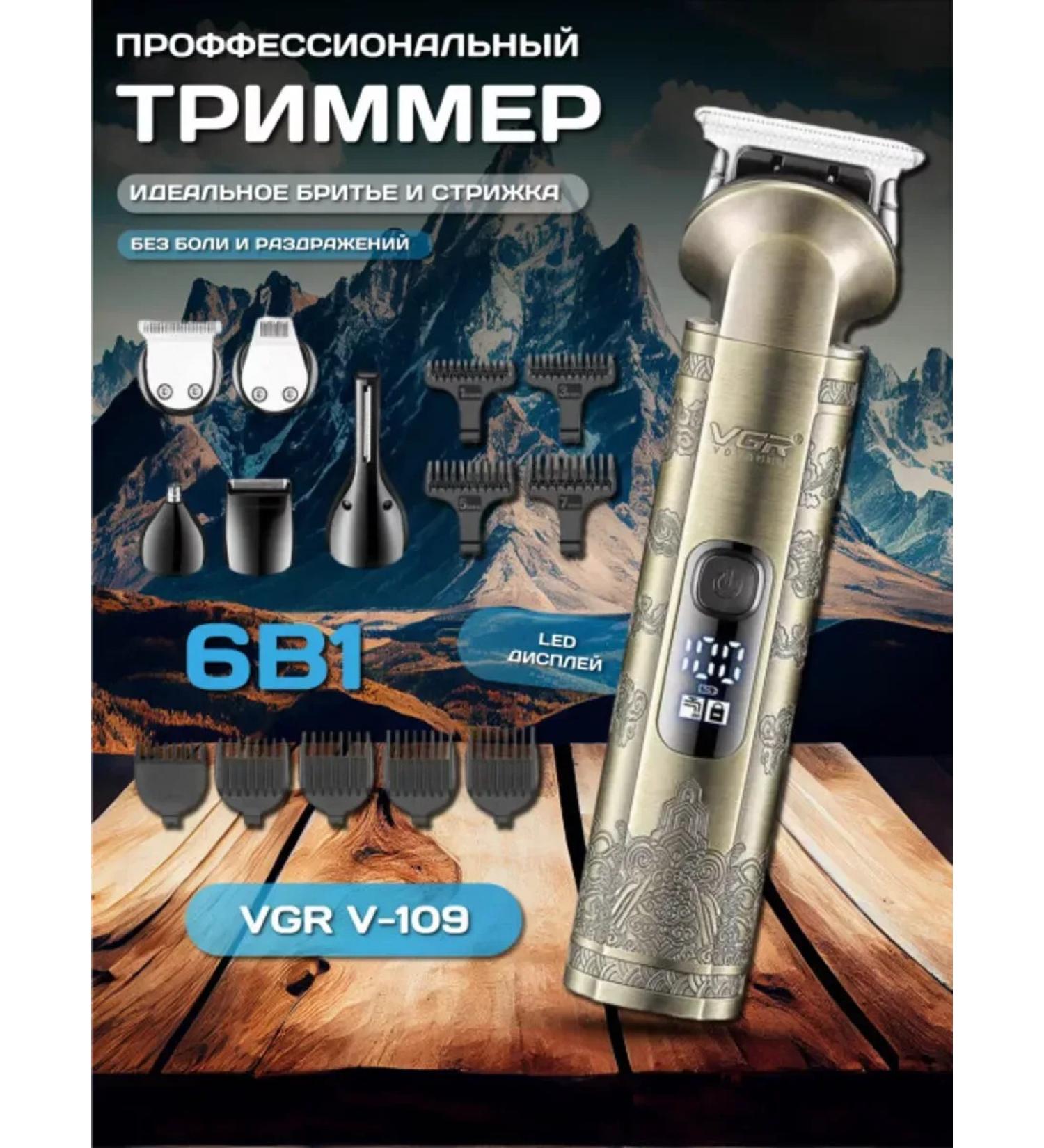 VGR Multifunctional trimmer for haircuts - Buy Online on GoSupps.com