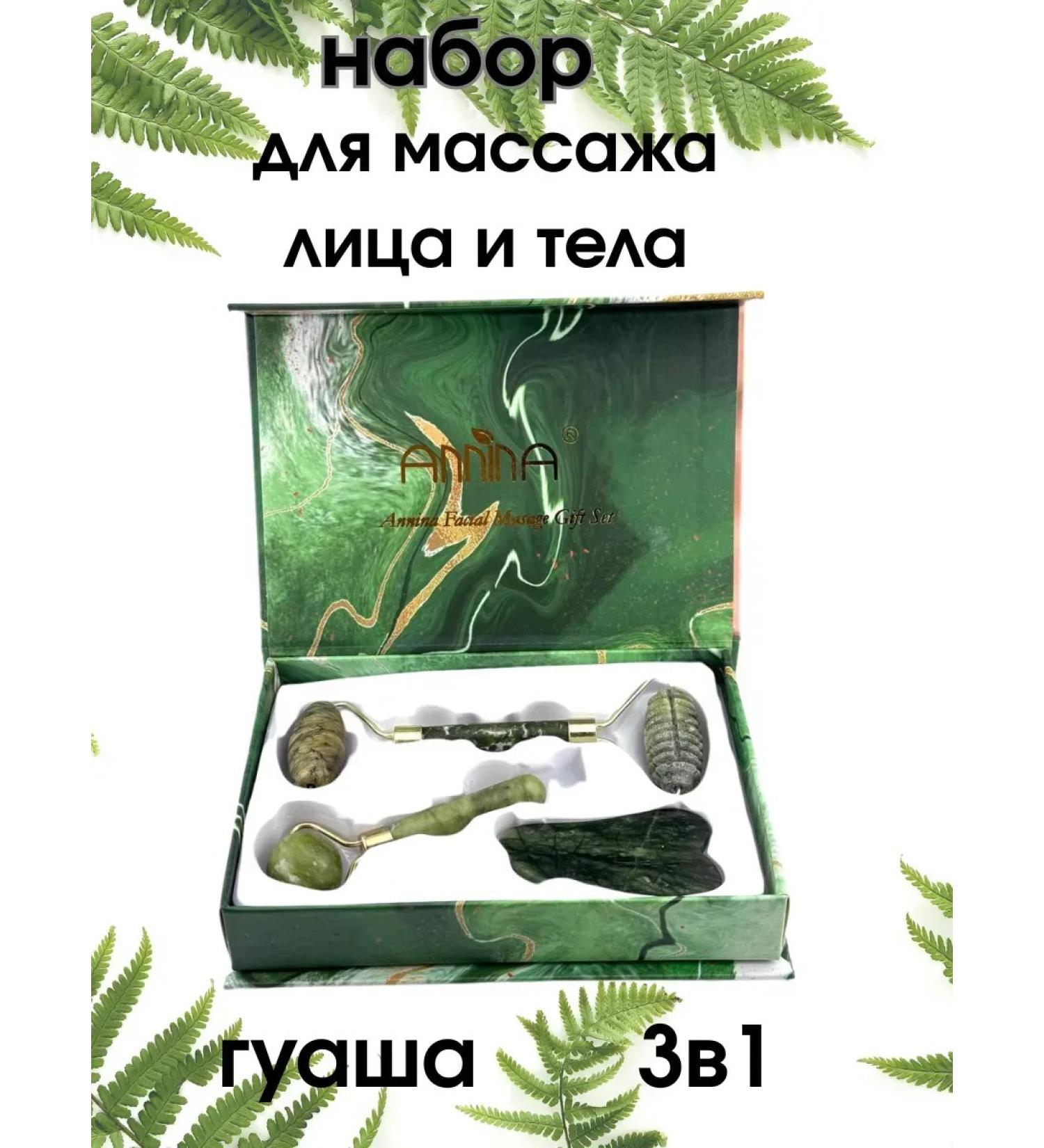 Alma 3 Set for massage of the face and body of Guasha Jade - Buy Online on GoSupps.com