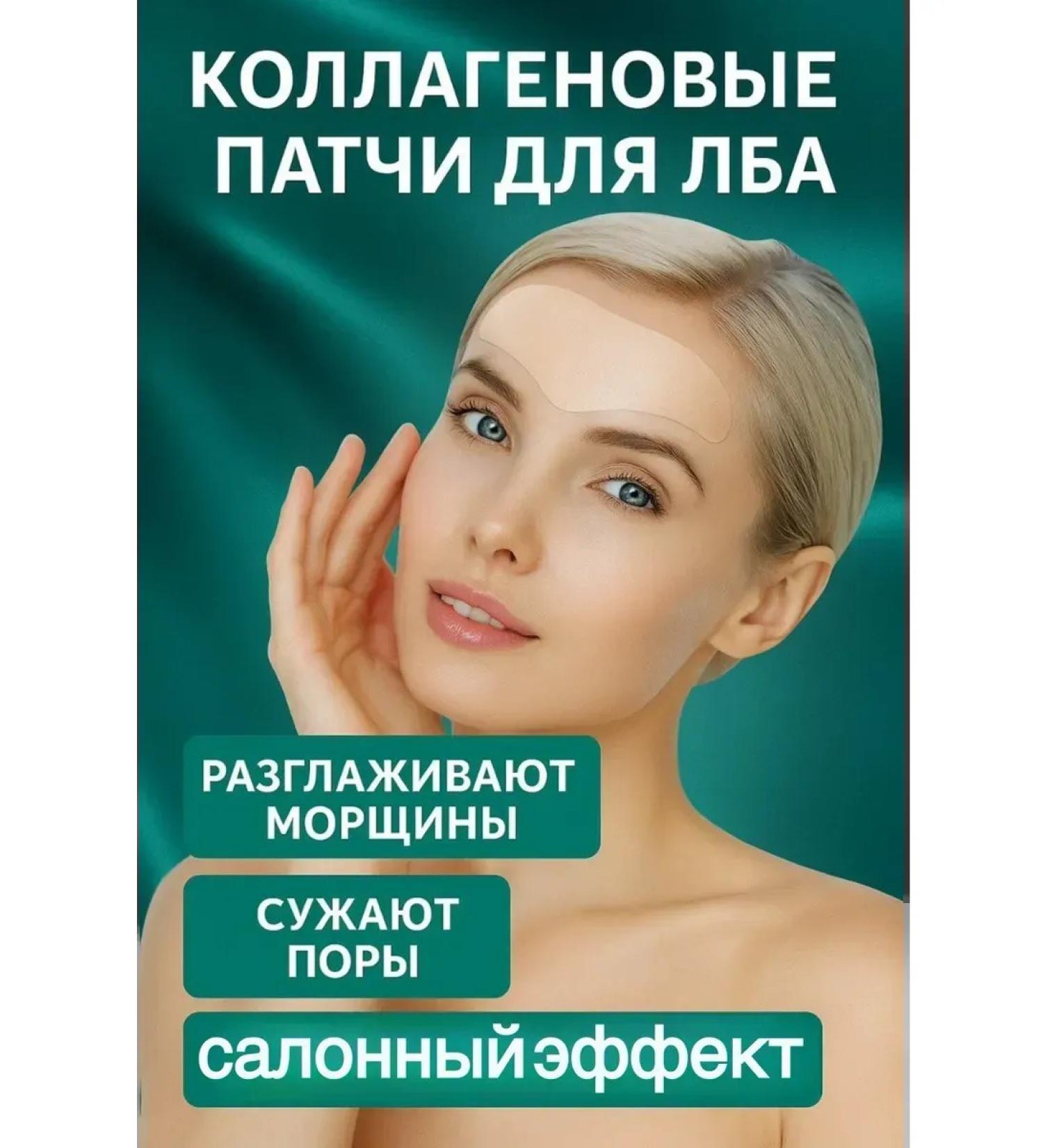 s1rena Collagen-patch mask on the forehead is soluble - Buy Online on GoSupps.com