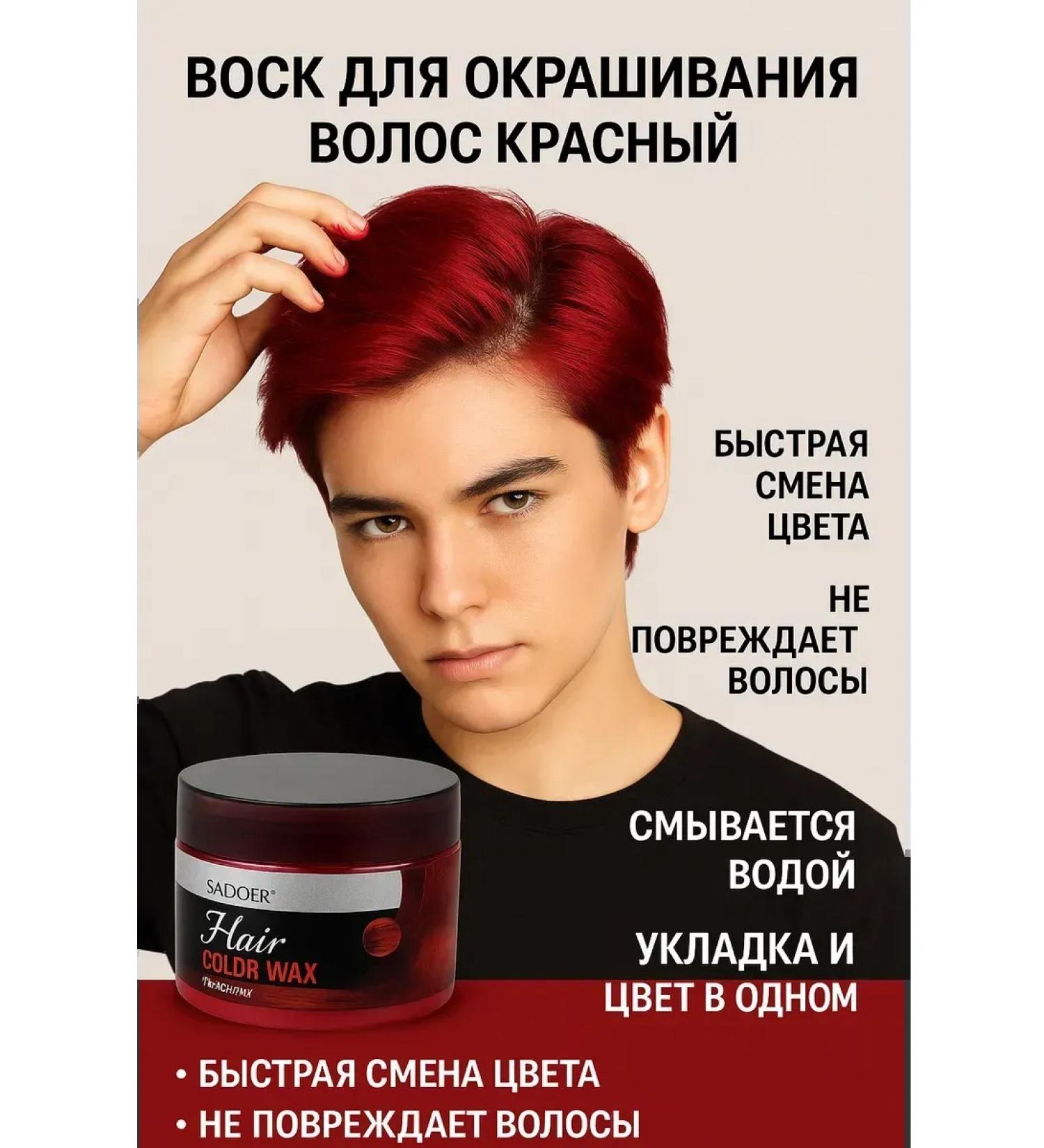 s1rena Red hair coloring wax - Buy Online on GoSupps.com