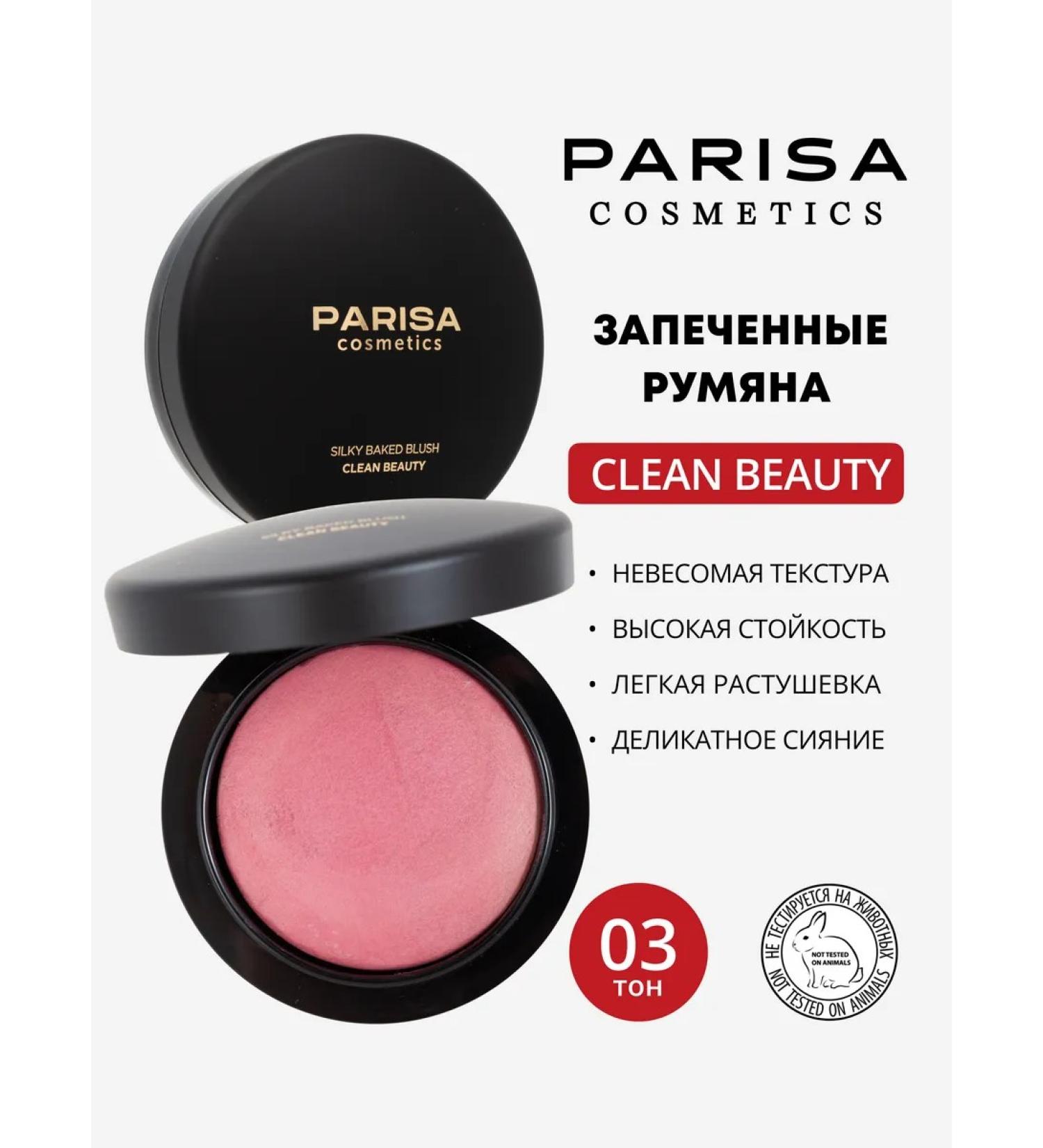 Parisa Face blossom baked Baked Blush 03 - Buy Online on GoSupps.com