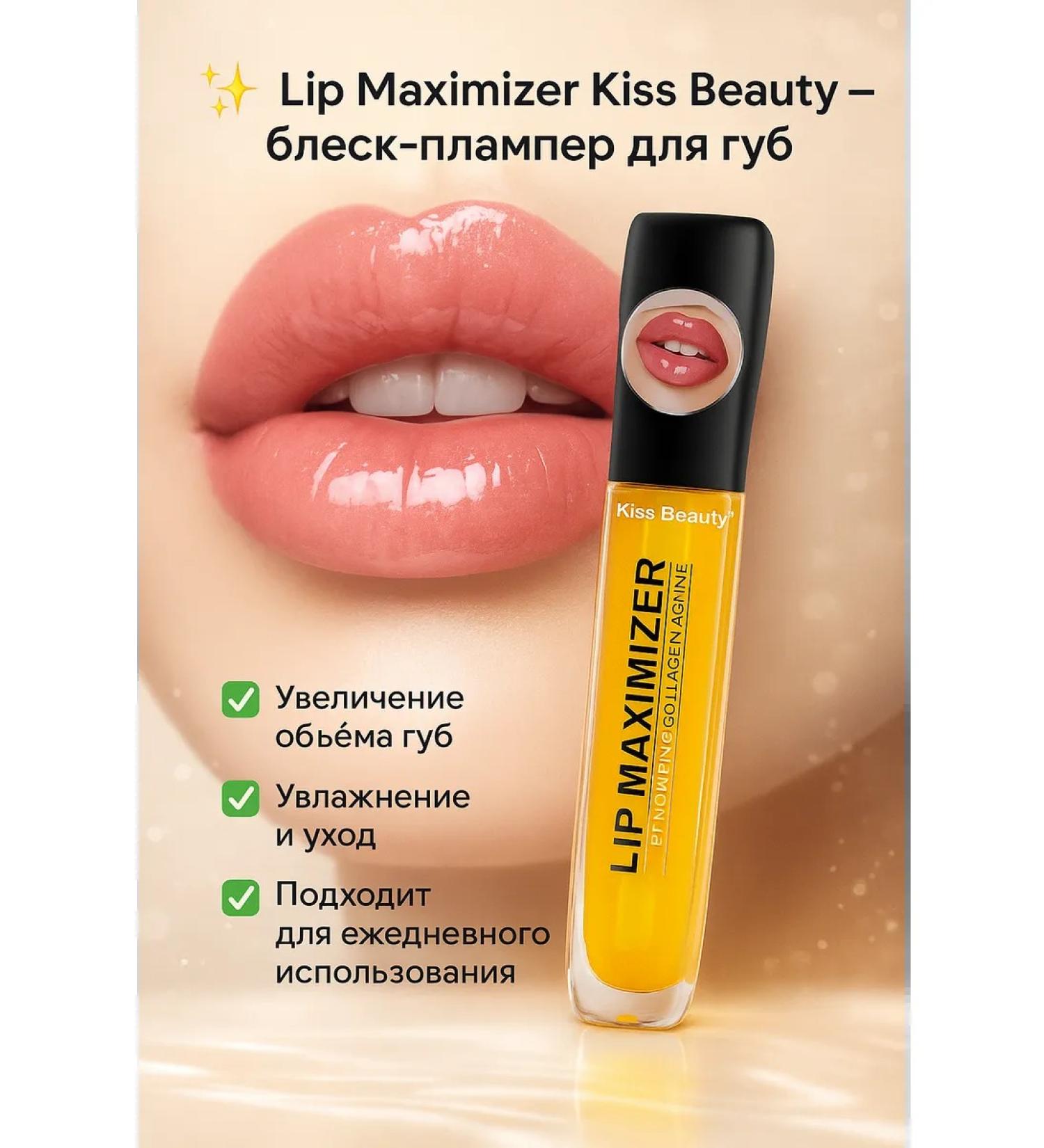 I'll take it 2 Brill-plafer for the lips with collagen-acting - Buy Online on GoSupps.com