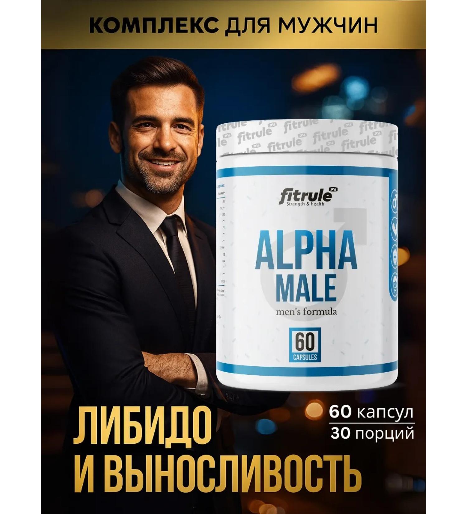 Fitrule Testosterone booster for men Alpha Male 60 caps - Buy Online on GoSupps.com