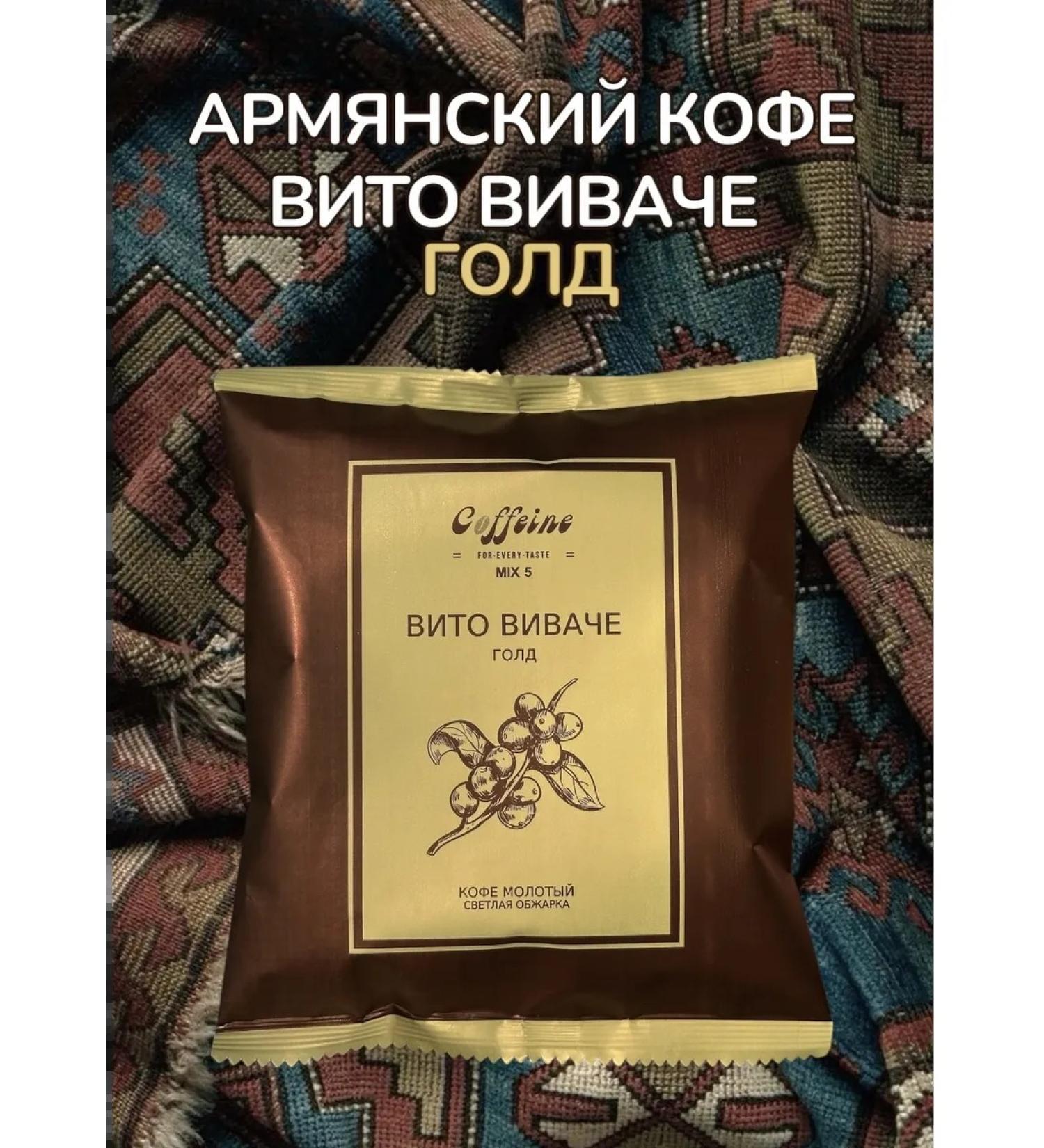 ARMENIAN GROUND COFFEE - Buy Online on GoSupps.com