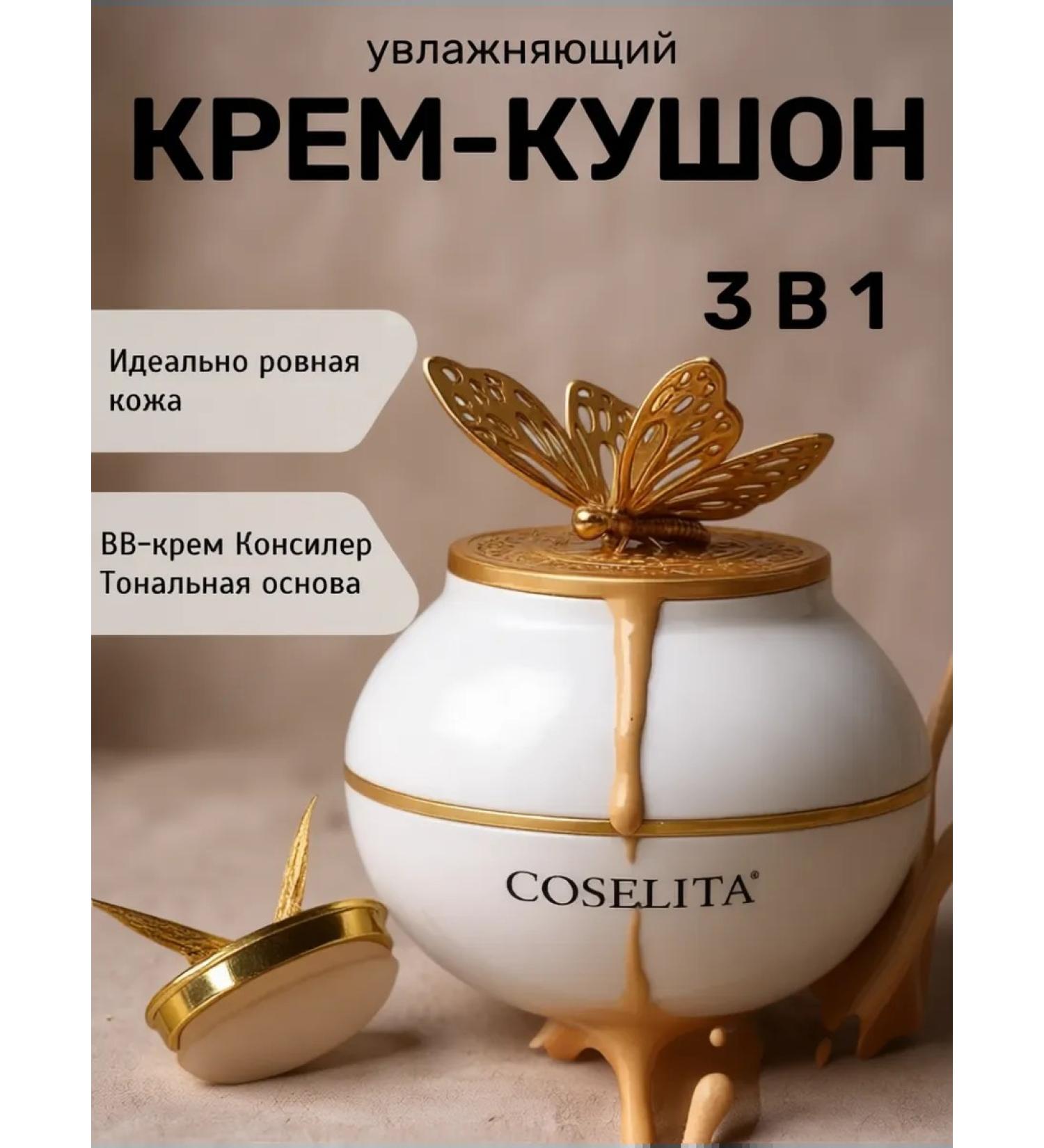 Coselita Cream - Facial Kushon matting 2 in 1 tonal - Buy Online on GoSupps.com