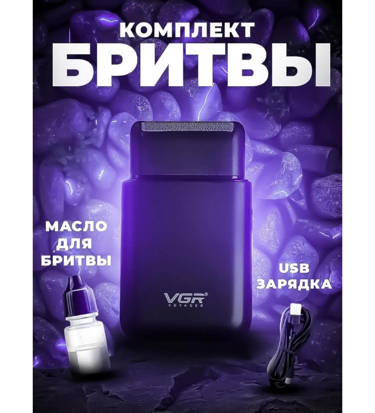 Stylish universal trimmer to care - Buy Online on GoSupps.com