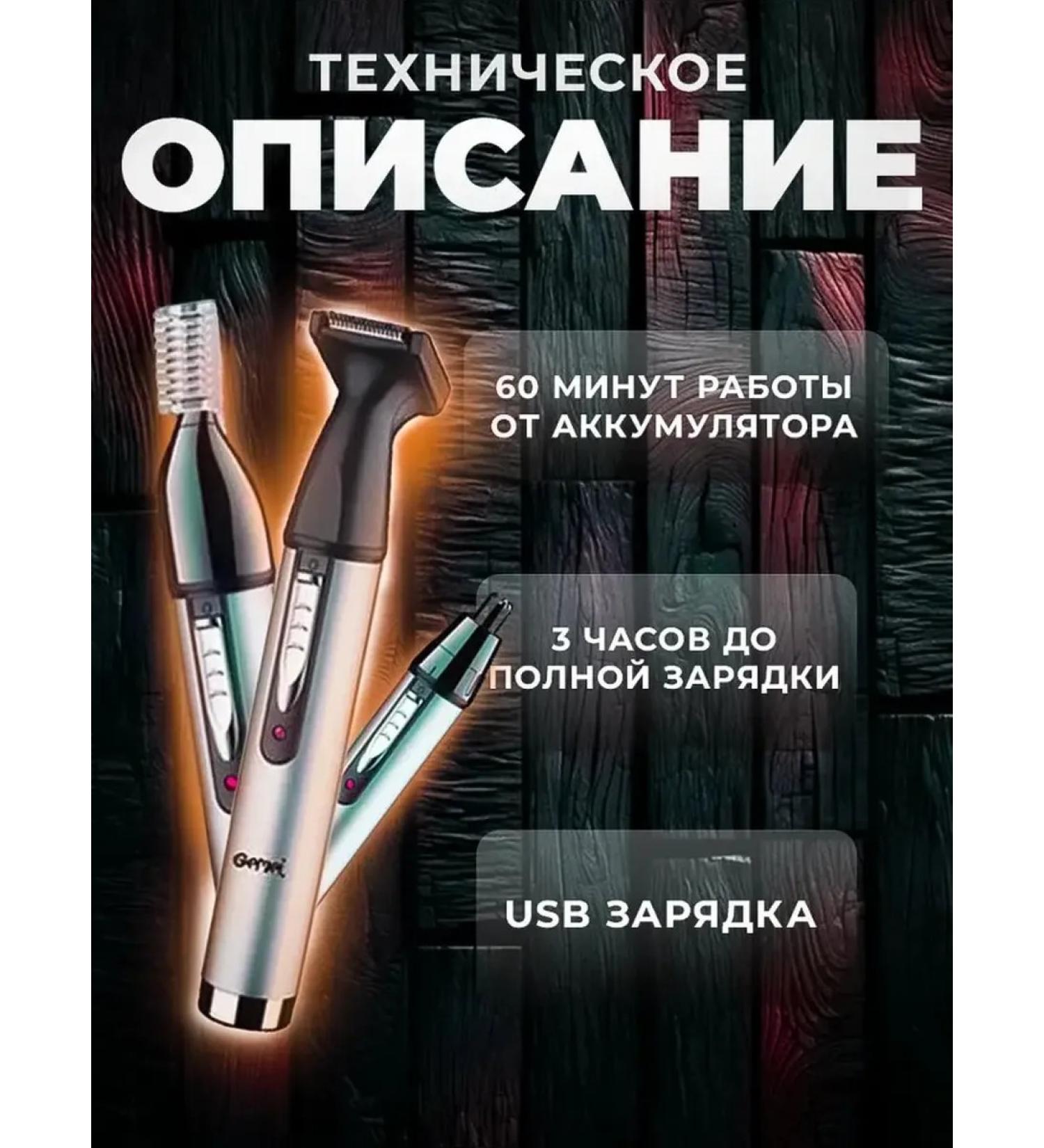 Multifunctional stylish trimmer for the face and body - Buy Online on GoSupps.com