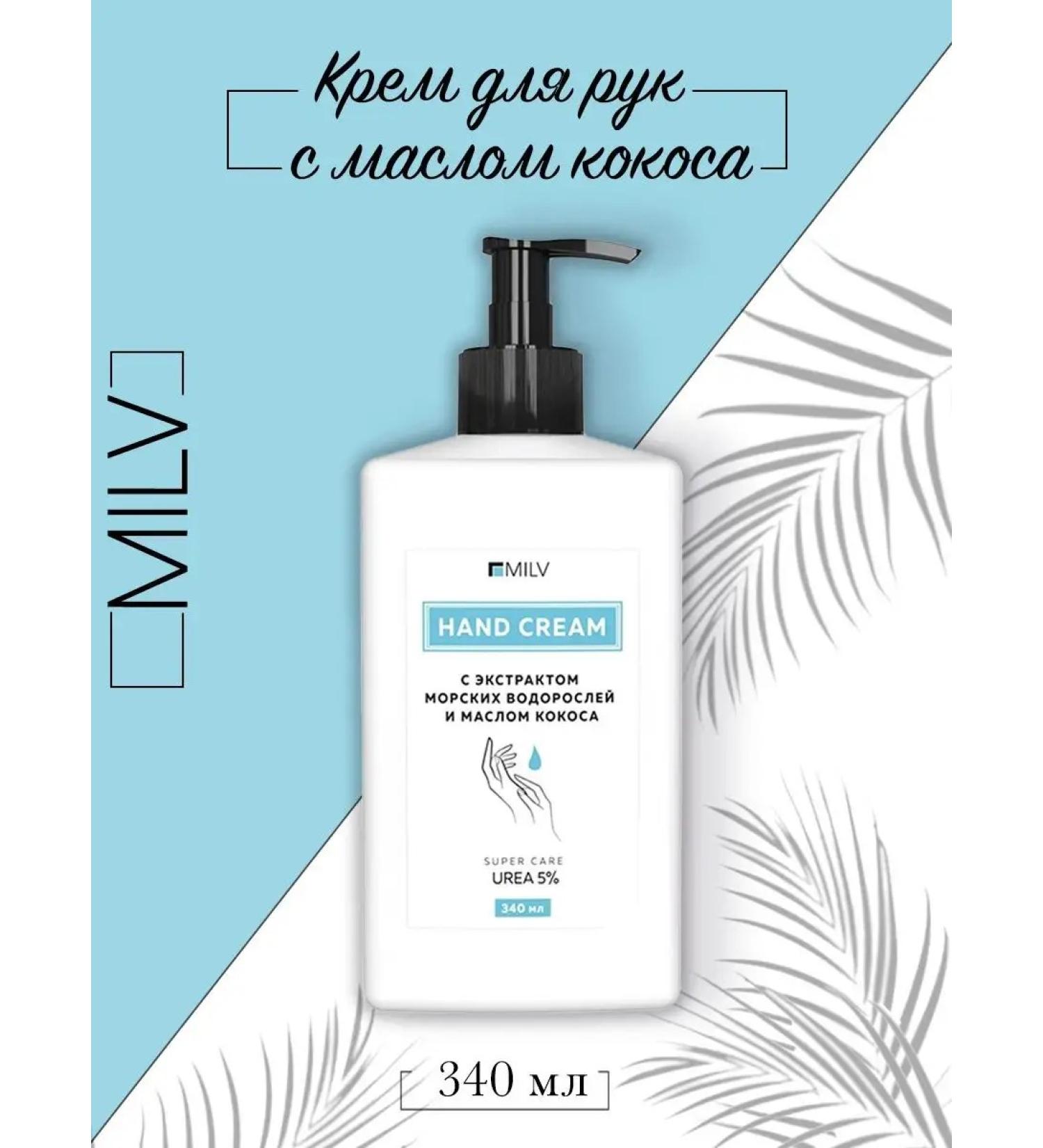 MILV Hand cream with coconut oil. 340 ml - Buy Online on GoSupps.com