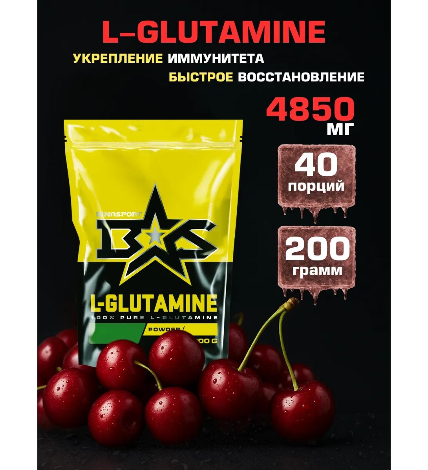 Binasport L-lutamine powder 200 g cherry - Buy Online on GoSupps.com