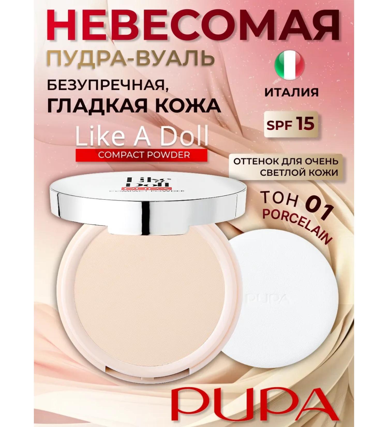 PUPA Facial Powple Matigo Like a Doll 01 - Buy Online on GoSupps.com