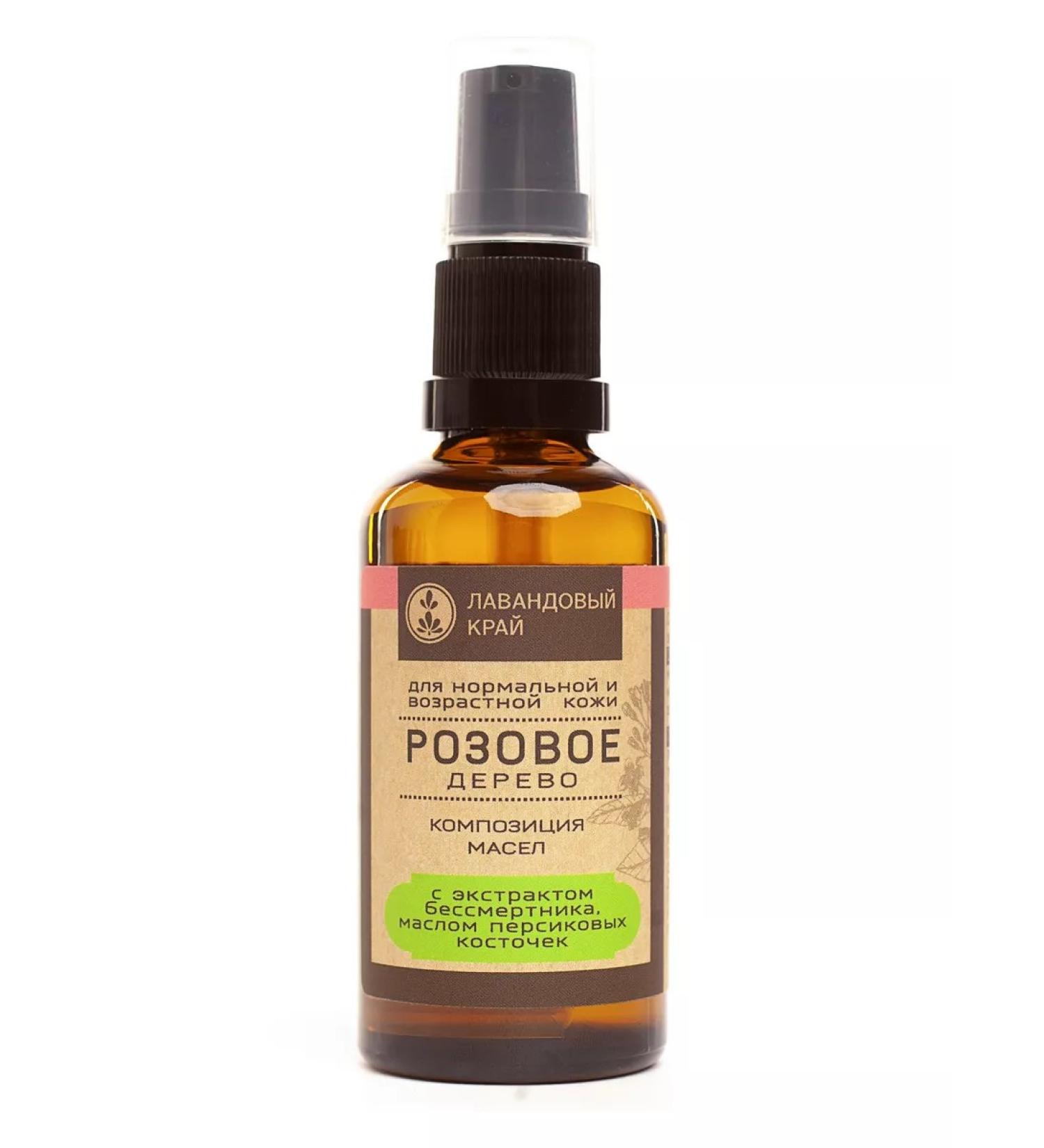 Lavender Land Facial oil - Buy Online on GoSupps.com