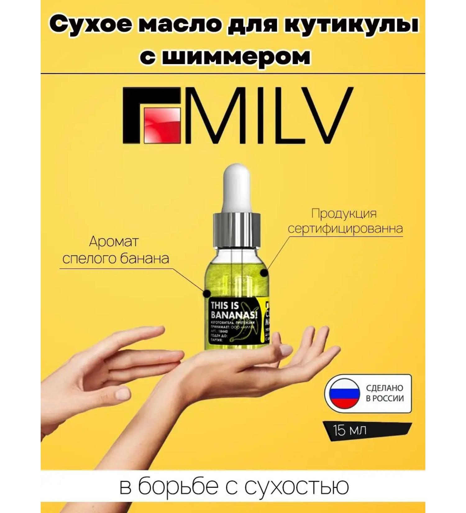 MILV Dry strengthening nail oil Banana 15 ml - Buy Online on GoSupps.com