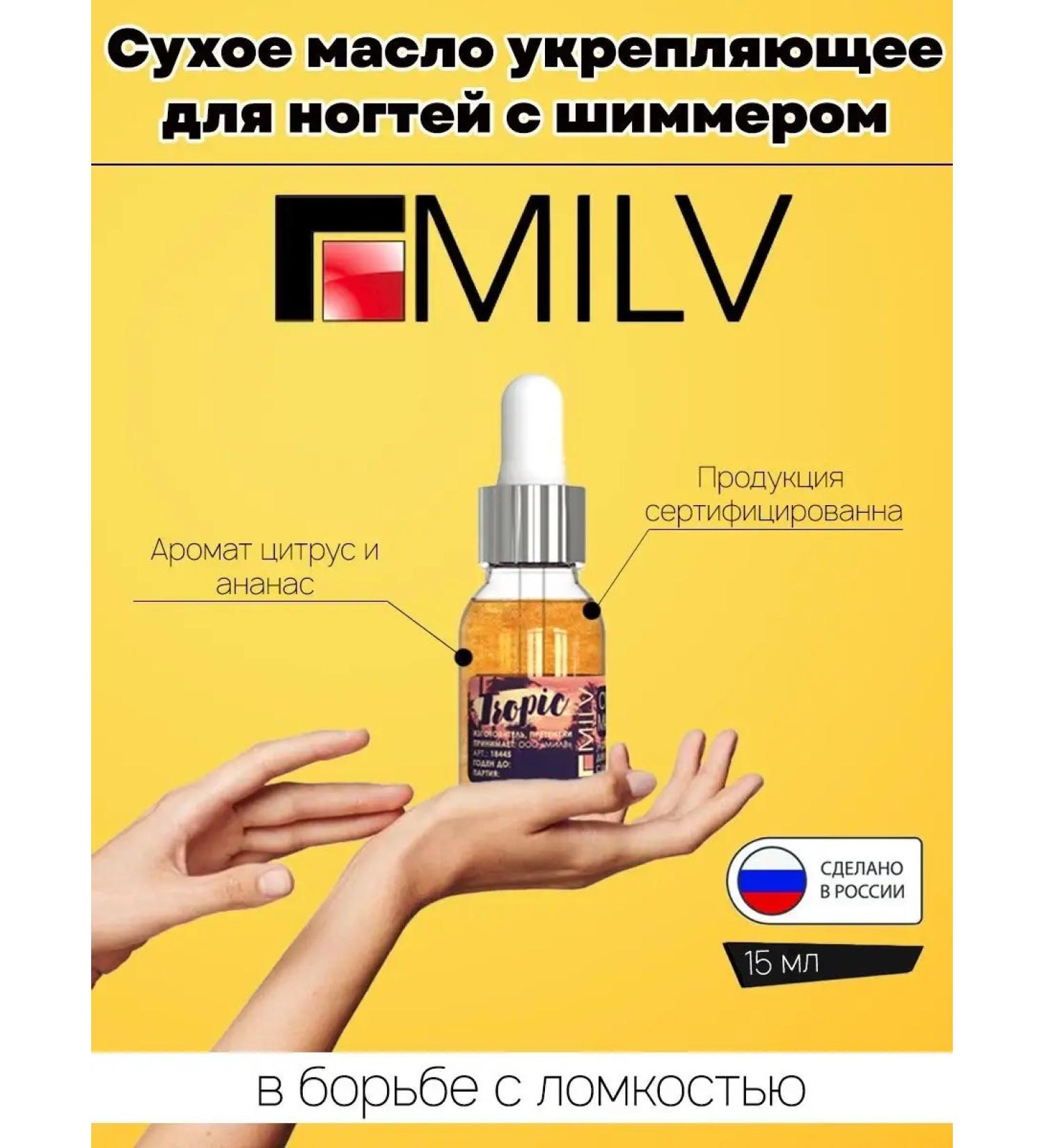 MILV Nail oil strengthening TropIS 15 ml - Buy Online on GoSupps.com