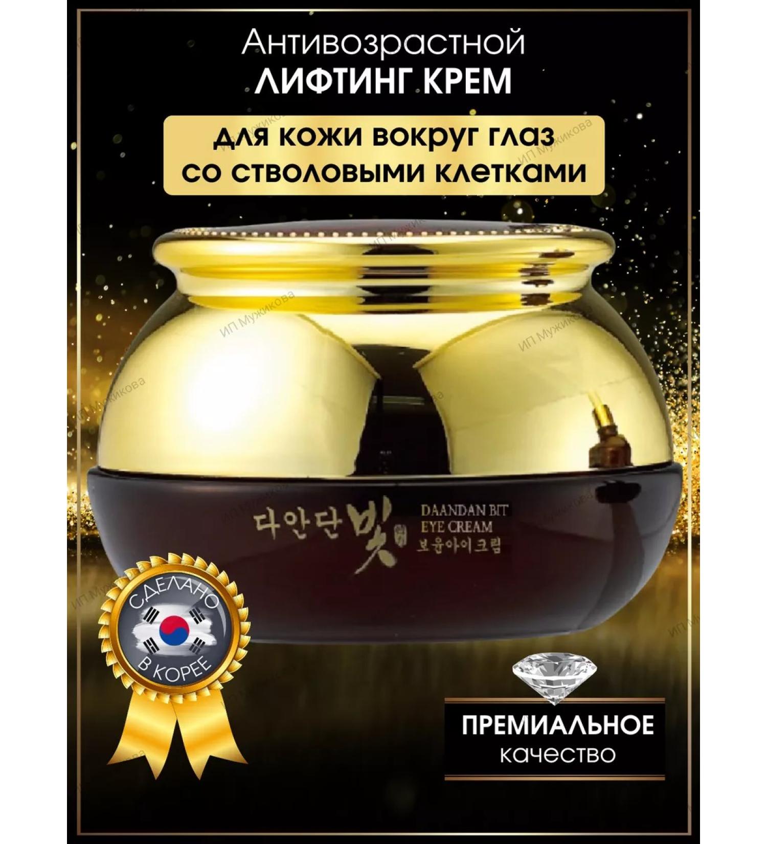 Jigott Cream around the eyes with stem cells - Buy Online on GoSupps.com