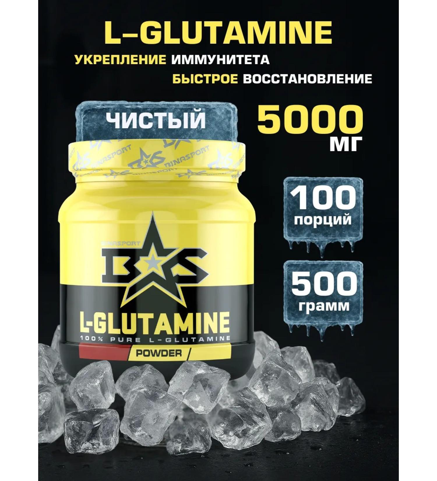 Binasport L-lutamine powder 500 g with natural taste - Buy Online on GoSupps.com