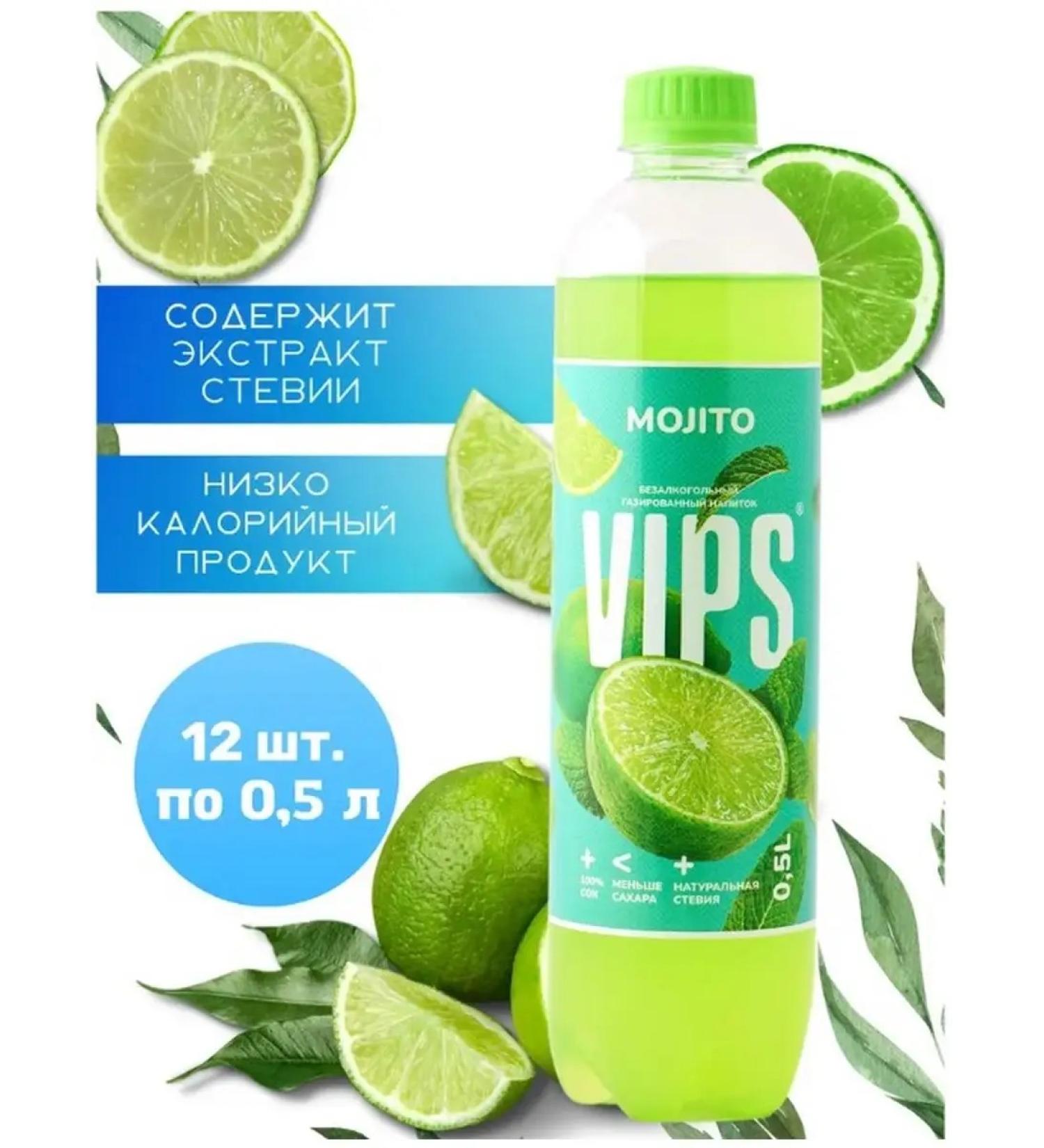 VIPS Mohito lemonade soda set of 12 pcs 500 ml - Buy Online on GoSupps.com