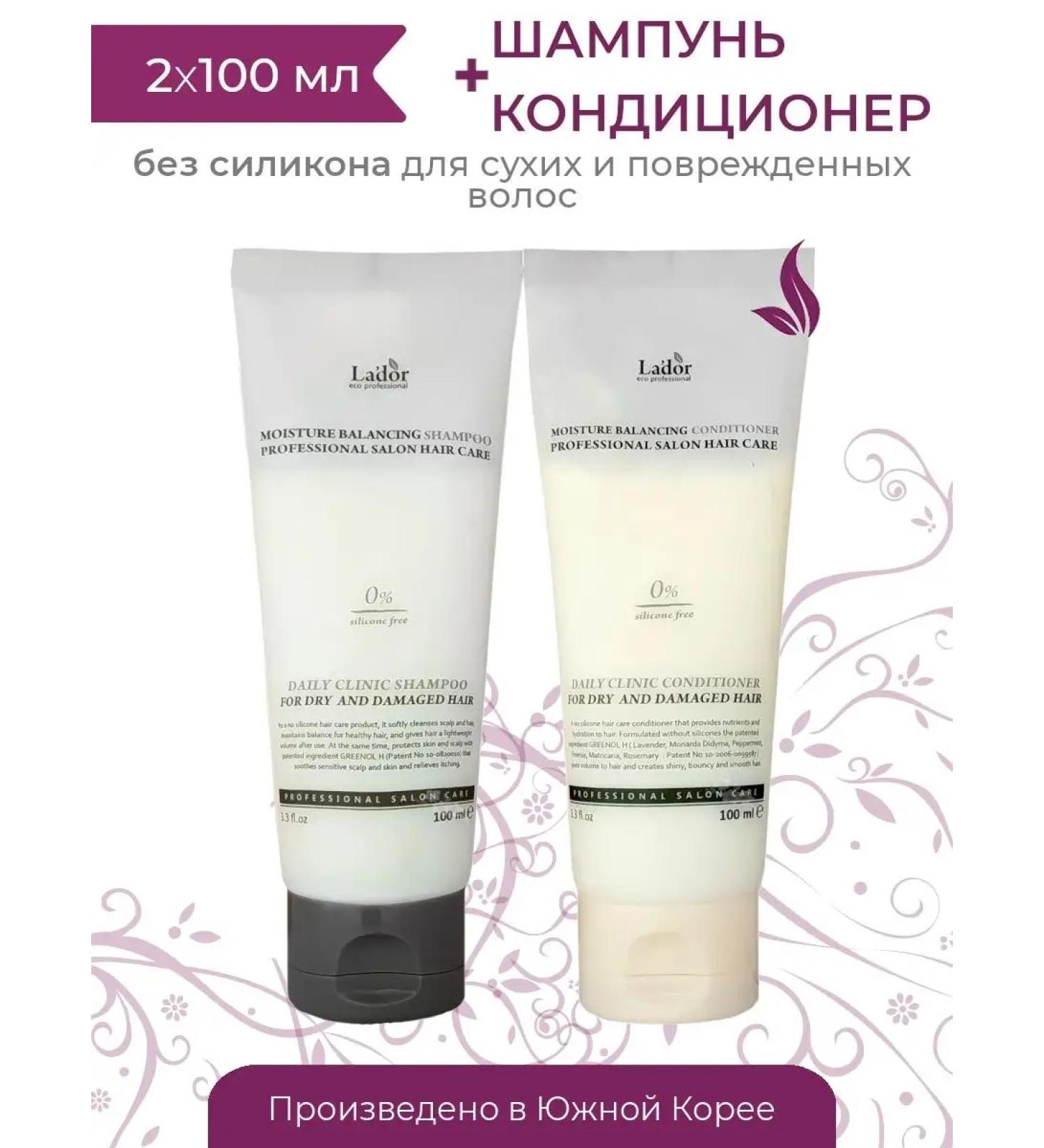 LADOR Shampoo and air conditioning moisturizing 100 ml without silicone - Buy Online on GoSupps.com