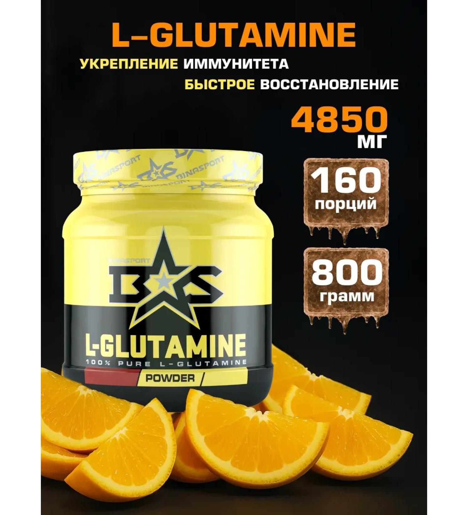 Binasport L-glutamine powder 800 g with orange taste - Buy Online on GoSupps.com