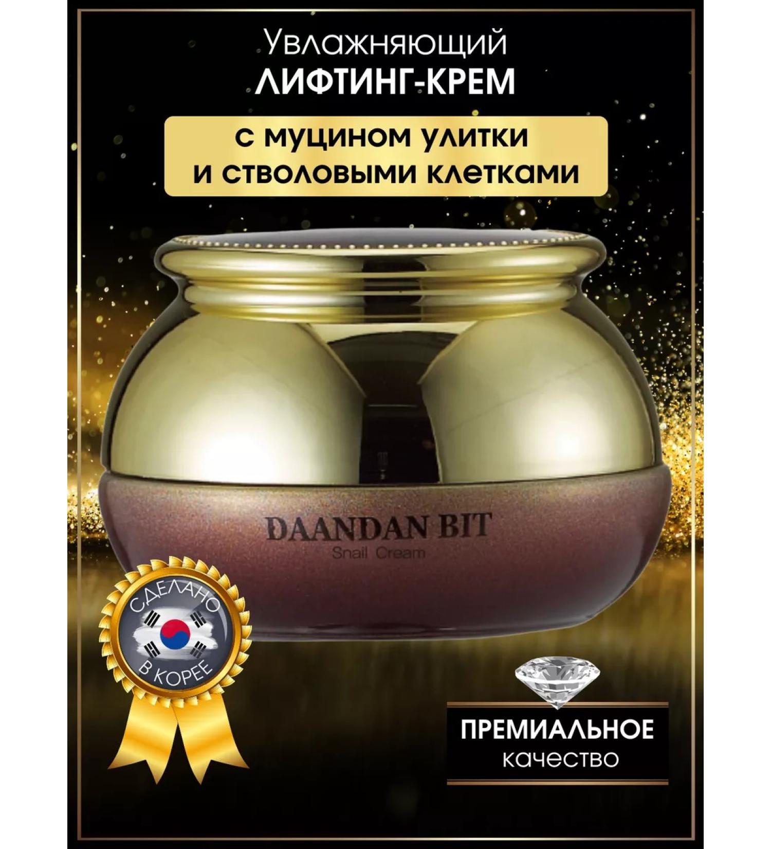 Jigott Face cream with stem cells and snail mucin - Buy Online on GoSupps.com