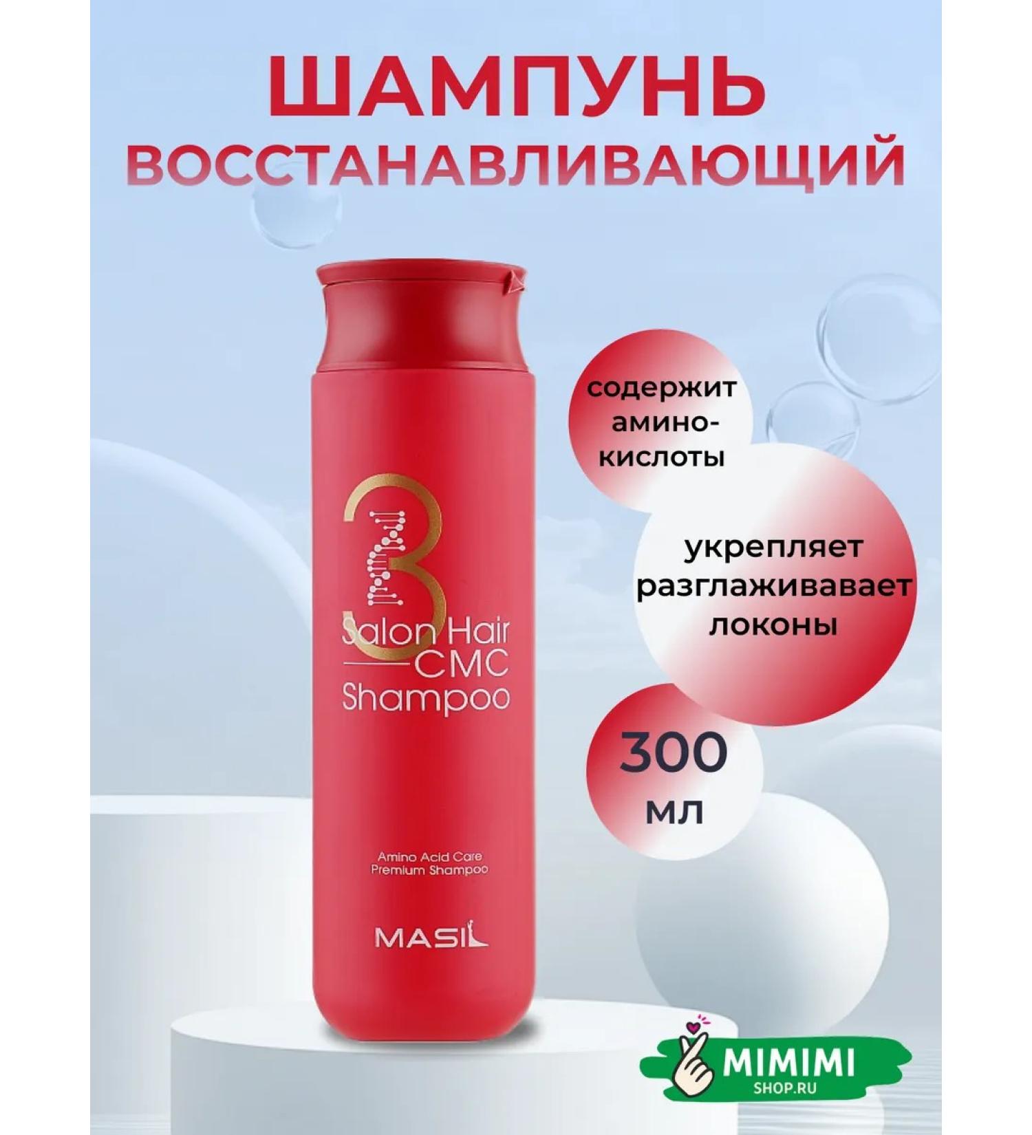MASIL Shampoo with amino acids CMC 3 300 ml - Buy Online on GoSupps.com