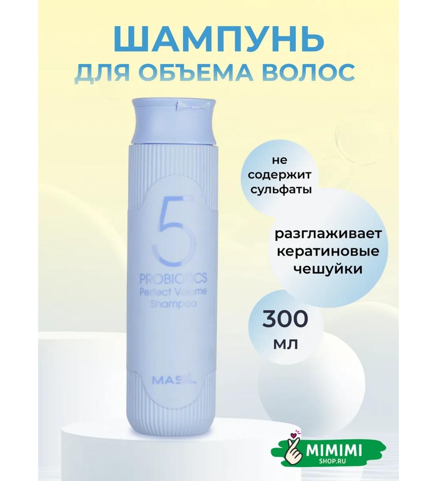 MASIL Shampoo for 5 Perfect Volume 300 ml - Buy Online on GoSupps.com
