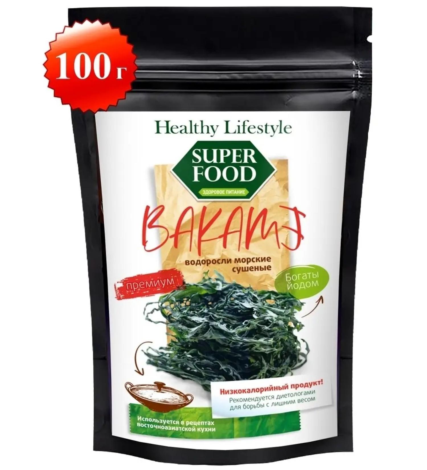 Healthy Lifestyle VAKEME (VAKAMA) Sea dried hazel - Buy Online on GoSupps.com