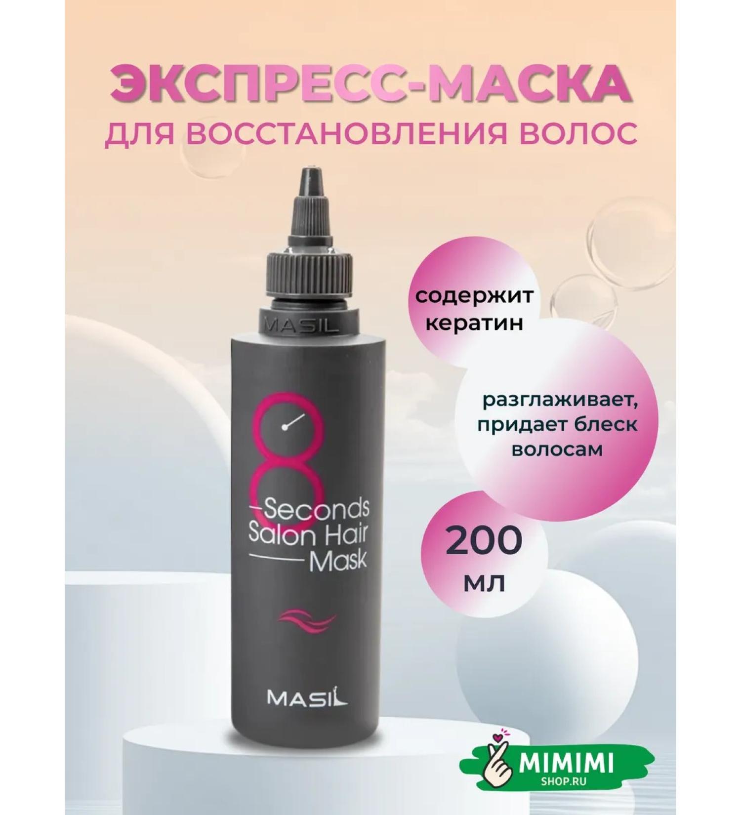 MASIL Hair mask with salon effect 200 ml - Buy Online on GoSupps.com